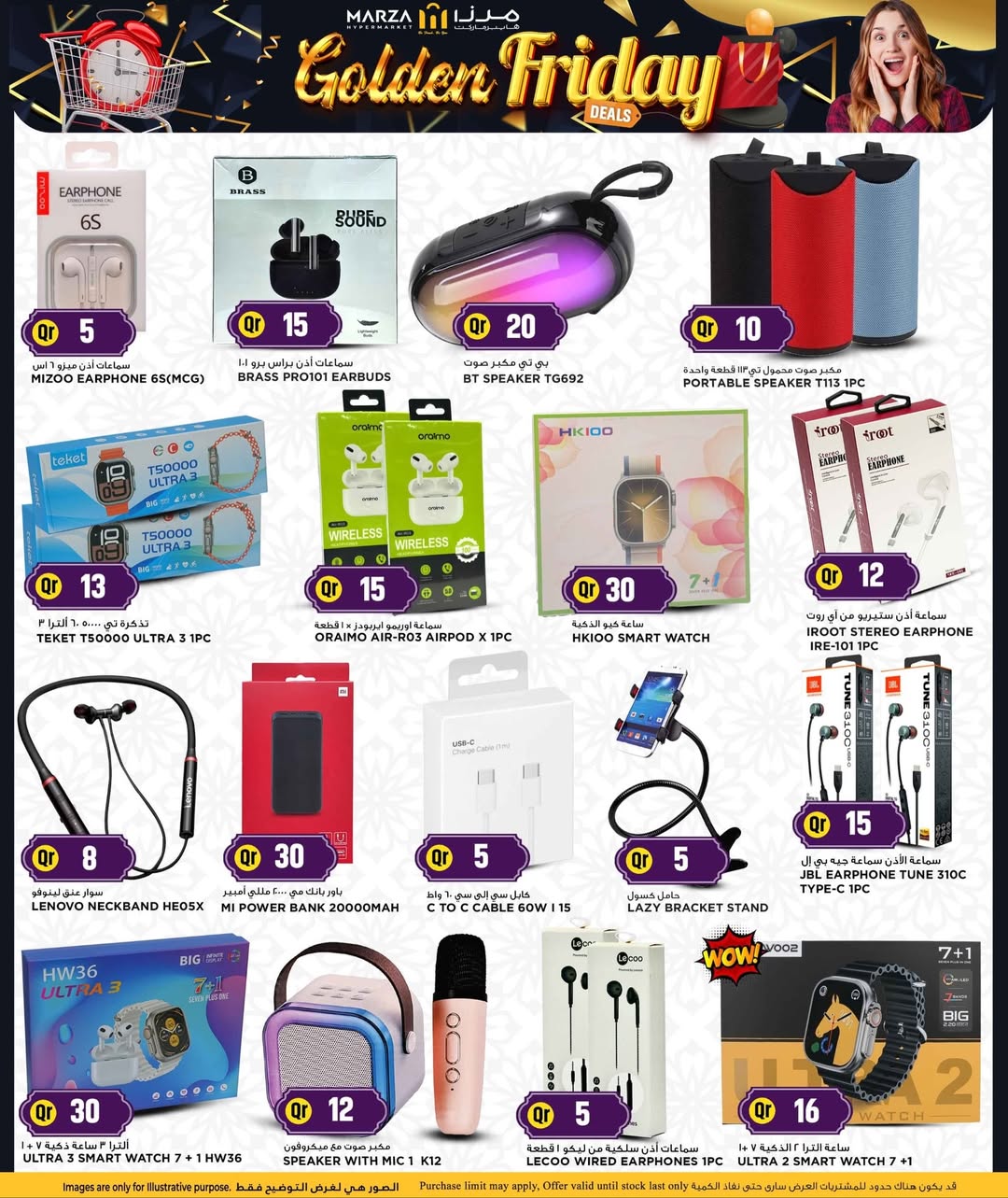 عروض مرزا هايبر ماركت قطر من 27 حتى 30 نوفمبر 2025 عروض الجمعة الذهبية