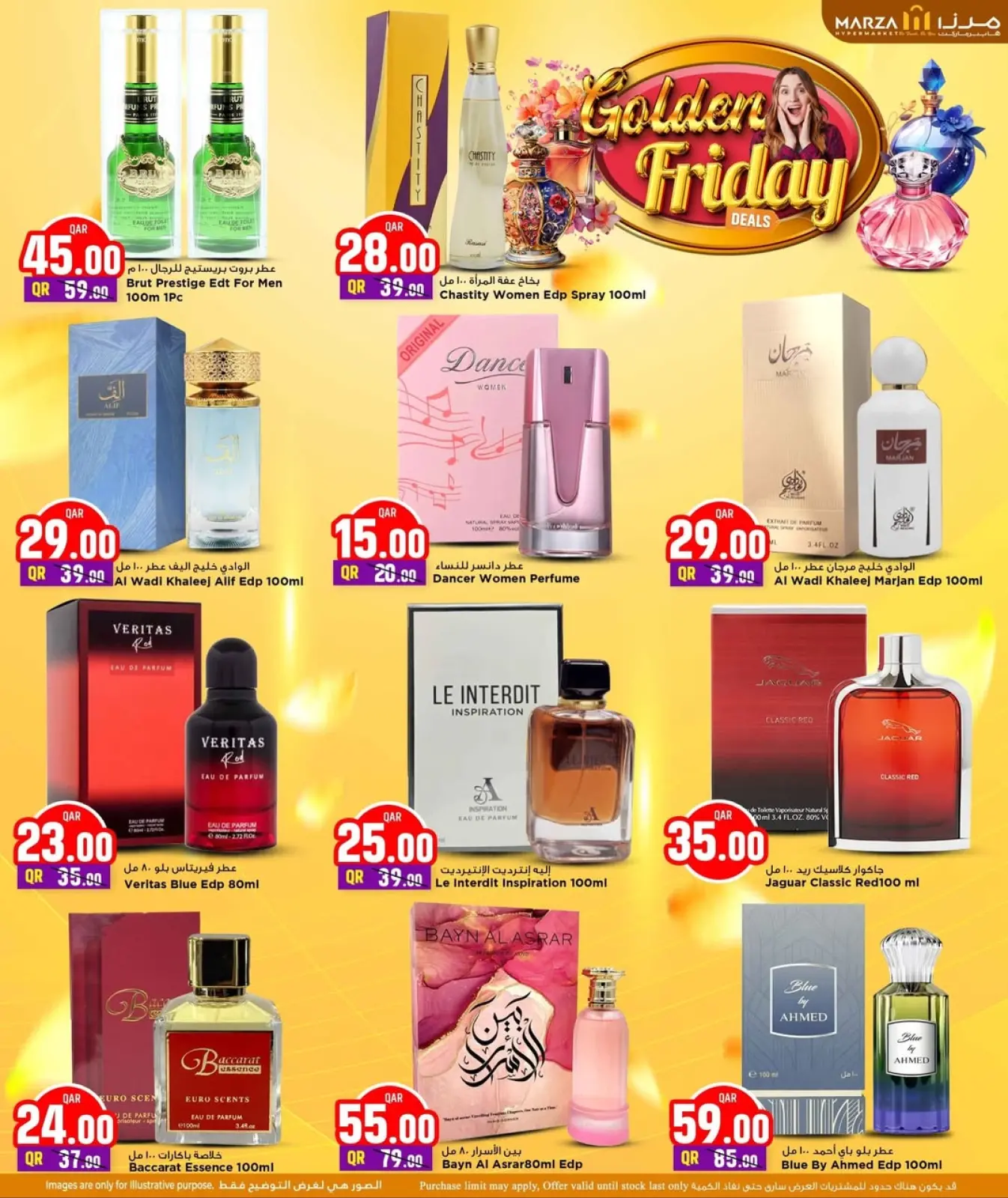 صفحة 19 ضمن عروض الجمعة الذهبية في مرزا هايبر ماركت قطر