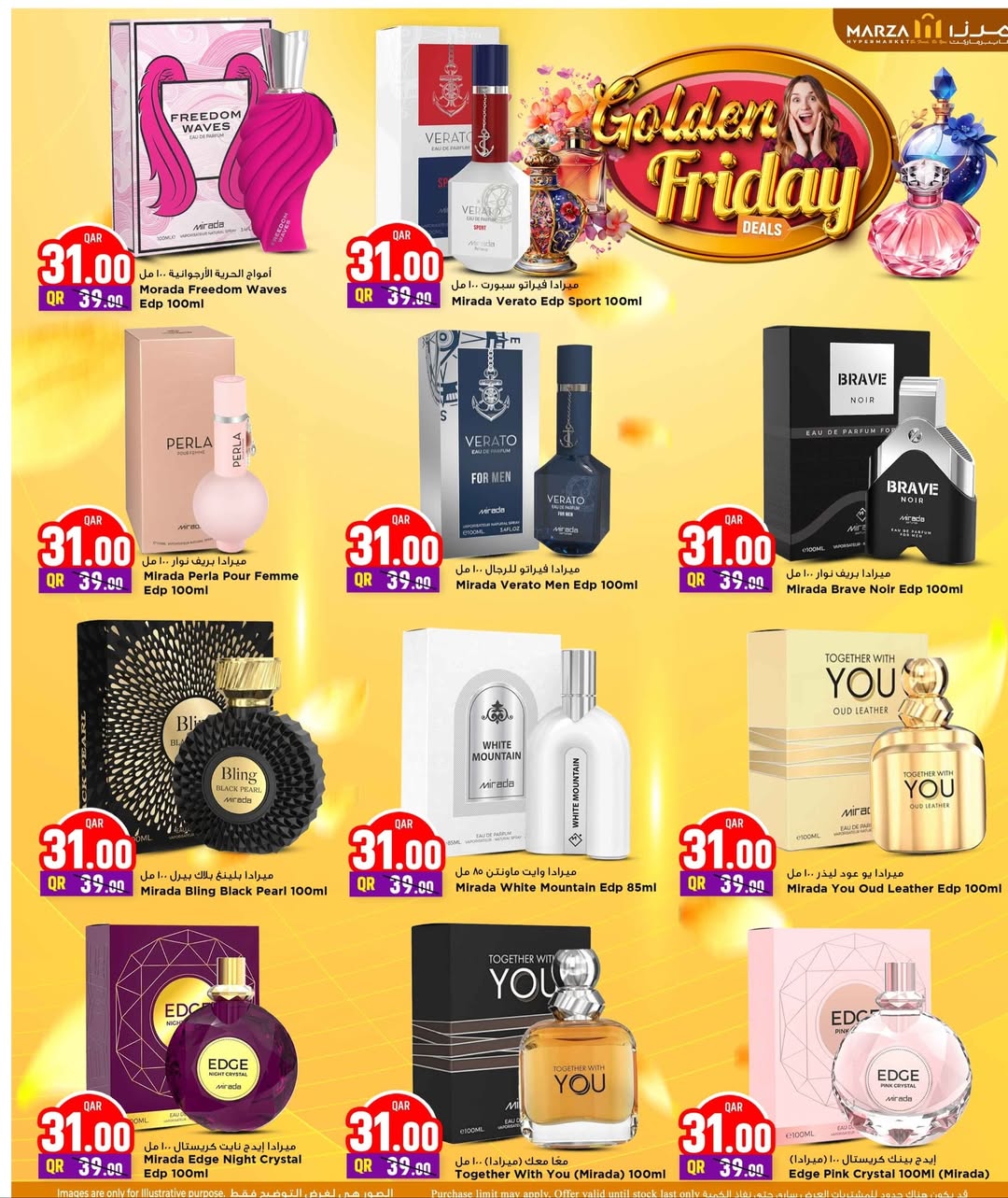 عروض مرزا هايبر ماركت قطر من 27 حتى 30 نوفمبر 2025 عروض الجمعة الذهبية