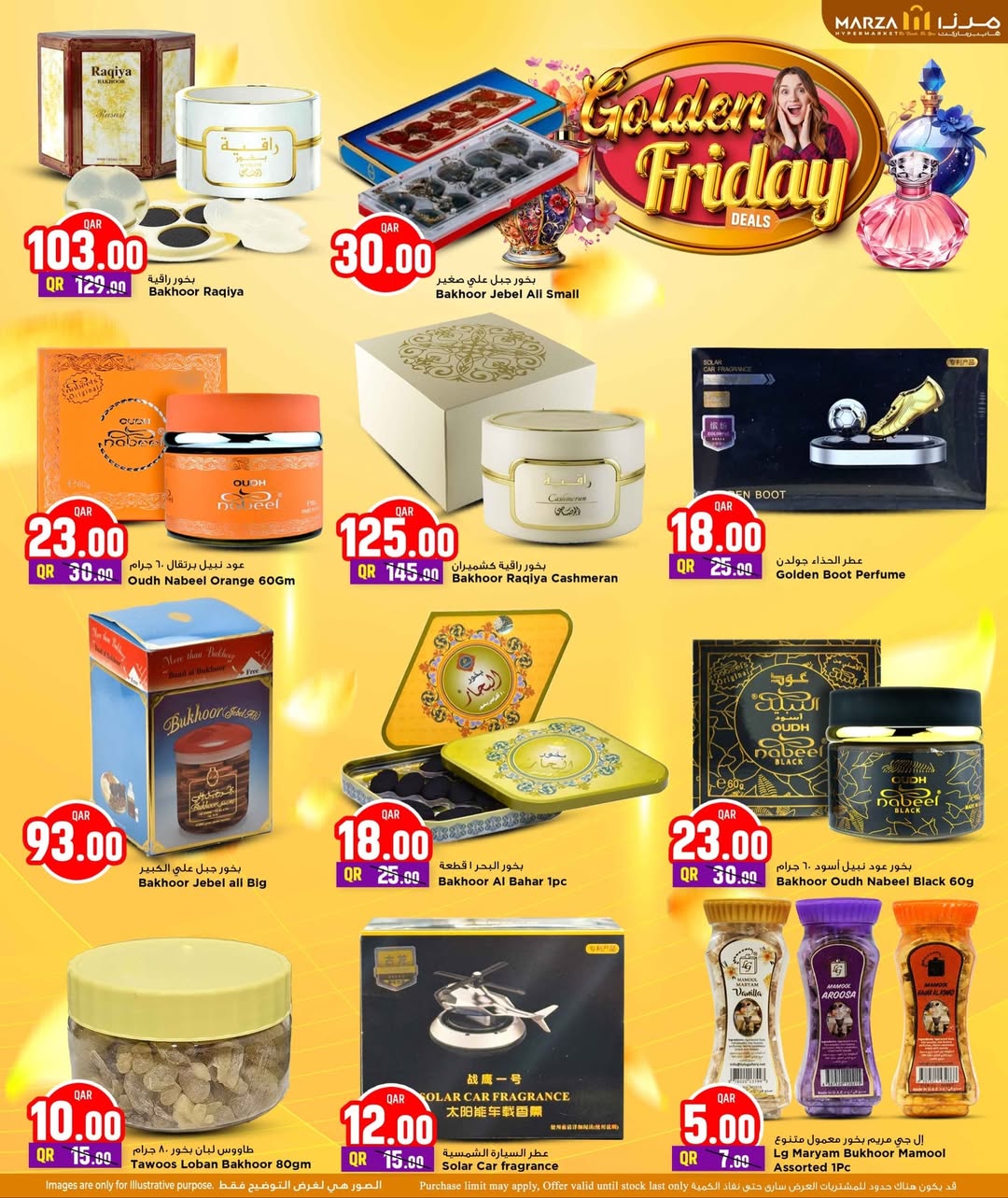 عروض مرزا هايبر ماركت قطر من 27 حتى 30 نوفمبر 2025 عروض الجمعة الذهبية