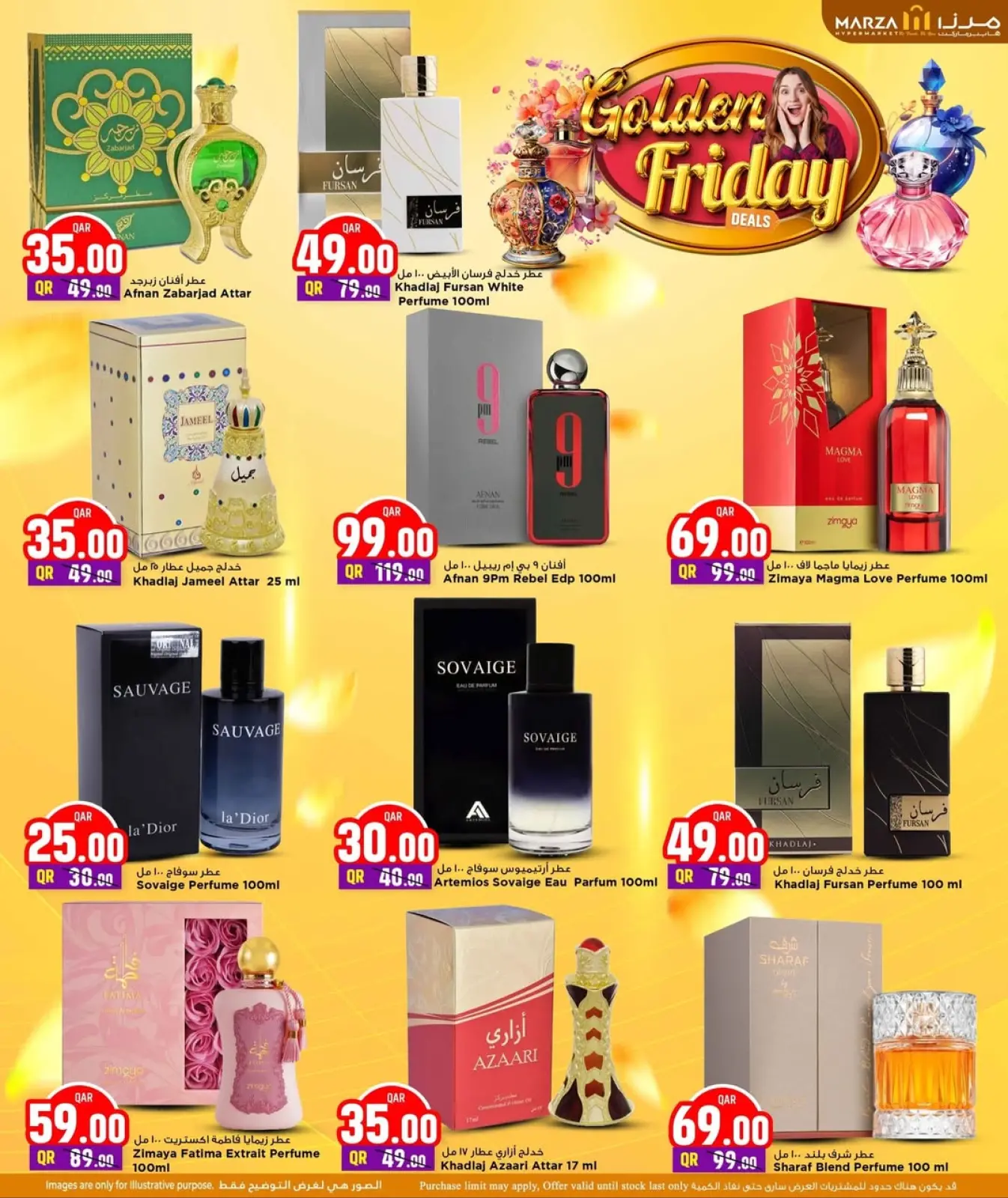 صفحة 20 ضمن عروض الجمعة الذهبية في مرزا هايبر ماركت قطر