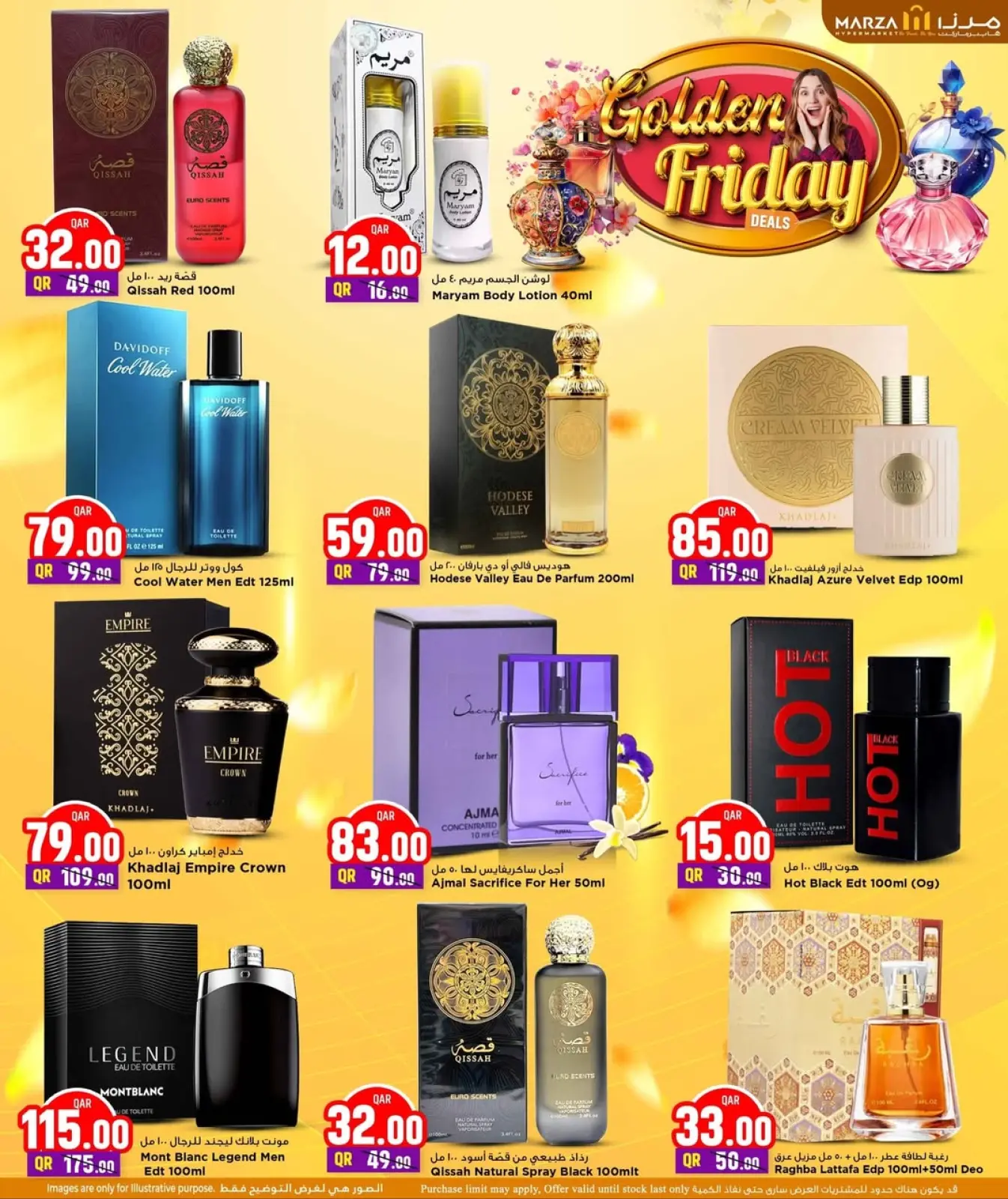 صفحة 14 ضمن عروض الجمعة الذهبية في مرزا هايبر ماركت قطر