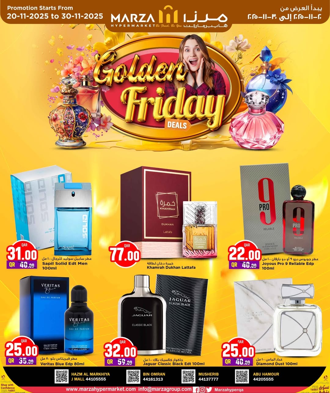 عروض مرزا هايبر ماركت قطر من 27 حتى 30 نوفمبر 2025 عروض الجمعة الذهبية