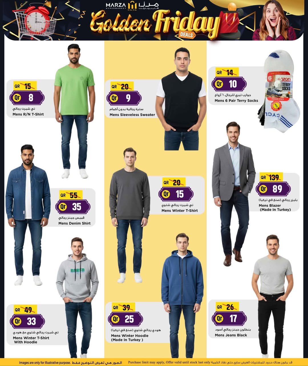 عروض مرزا هايبر ماركت قطر من 27 حتى 30 نوفمبر 2025 عروض الجمعة الذهبية