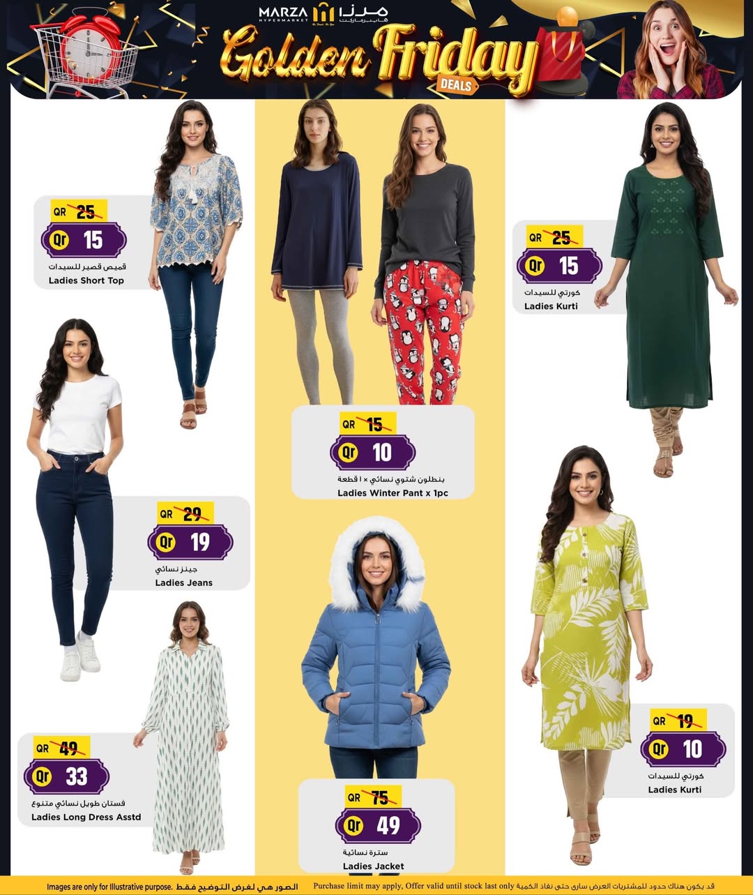 عروض مرزا هايبر ماركت قطر من 27 حتى 30 نوفمبر 2025 عروض الجمعة الذهبية