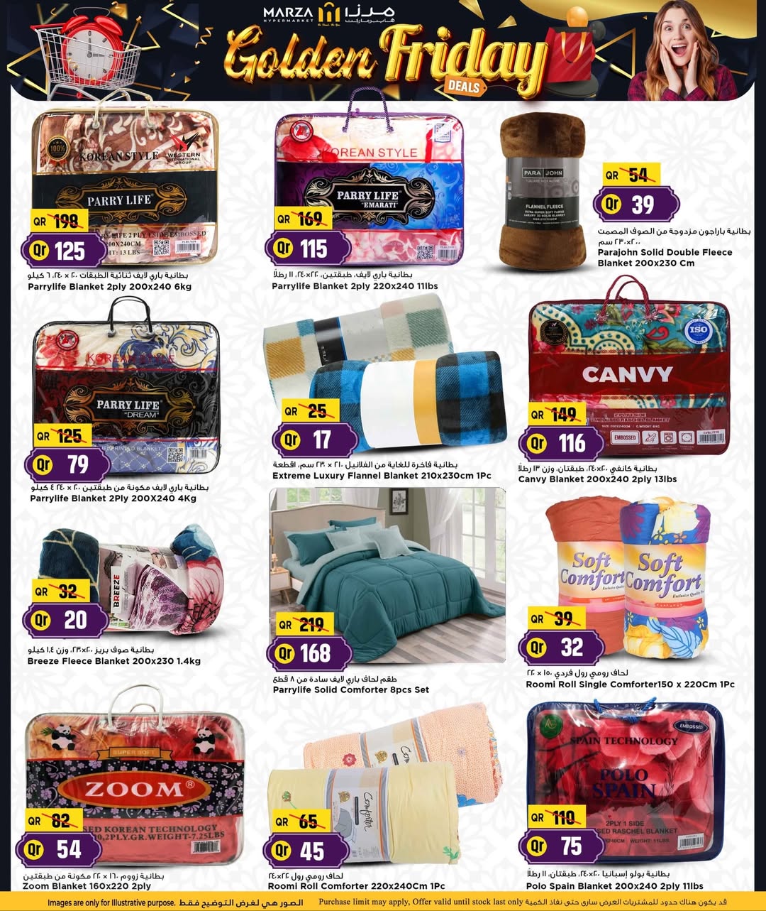 عروض مرزا هايبر ماركت قطر من 27 حتى 30 نوفمبر 2025 عروض الجمعة الذهبية