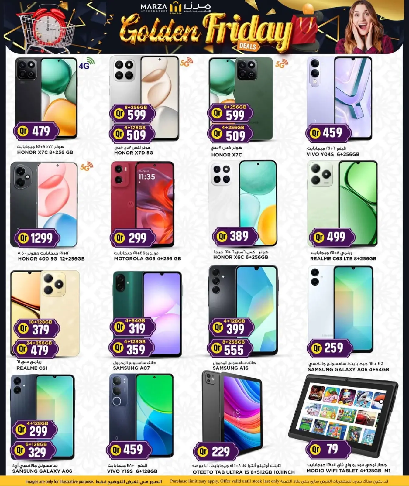 صفحة 8 ضمن عروض الجمعة الذهبية في مرزا هايبر ماركت قطر