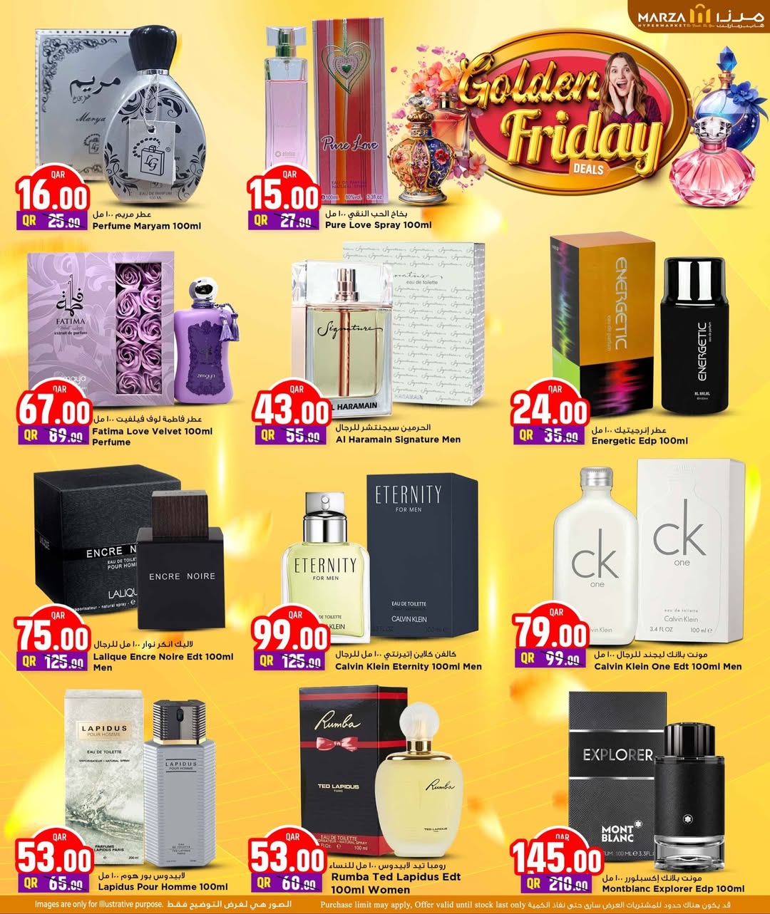 عروض مرزا هايبر ماركت قطر من 27 حتى 30 نوفمبر 2025 عروض الجمعة الذهبية