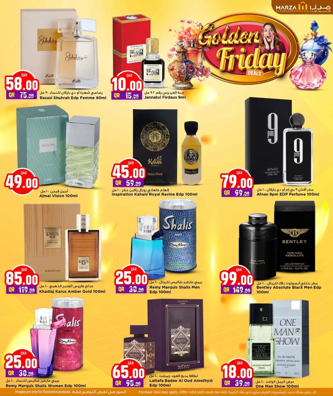 صفحة 35 ضمن عروض الجمعة الذهبية في مرزا هايبر ماركت قطر