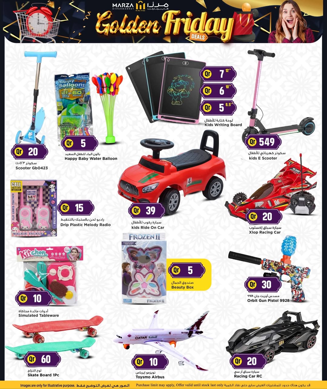 عروض مرزا هايبر ماركت قطر من 27 حتى 30 نوفمبر 2025 عروض الجمعة الذهبية