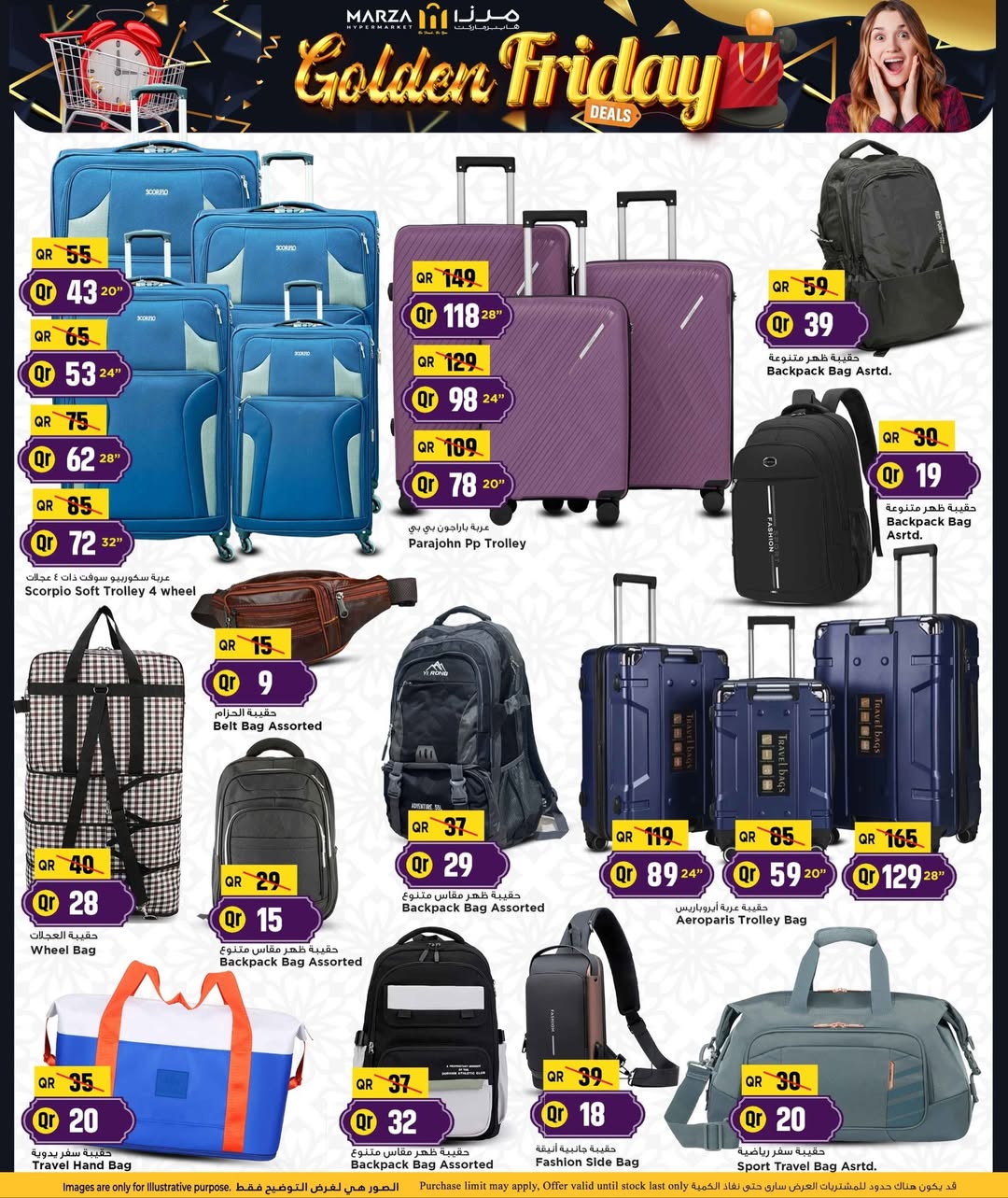 عروض مرزا هايبر ماركت قطر من 27 حتى 30 نوفمبر 2025 عروض الجمعة الذهبية