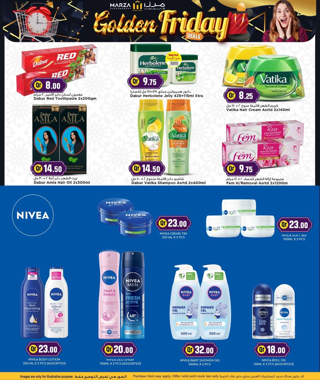 عروض مرزا هايبر ماركت قطر من 27 حتى 30 نوفمبر 2025 عروض الجمعة الذهبية