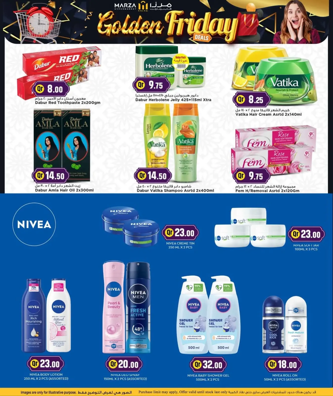 صفحة 5 ضمن عروض الجمعة الذهبية في مرزا هايبر ماركت قطر