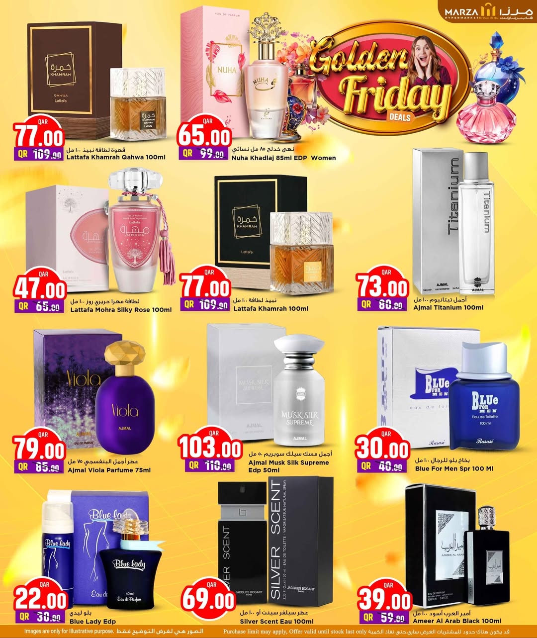 عروض مرزا هايبر ماركت قطر من 27 حتى 30 نوفمبر 2025 عروض الجمعة الذهبية