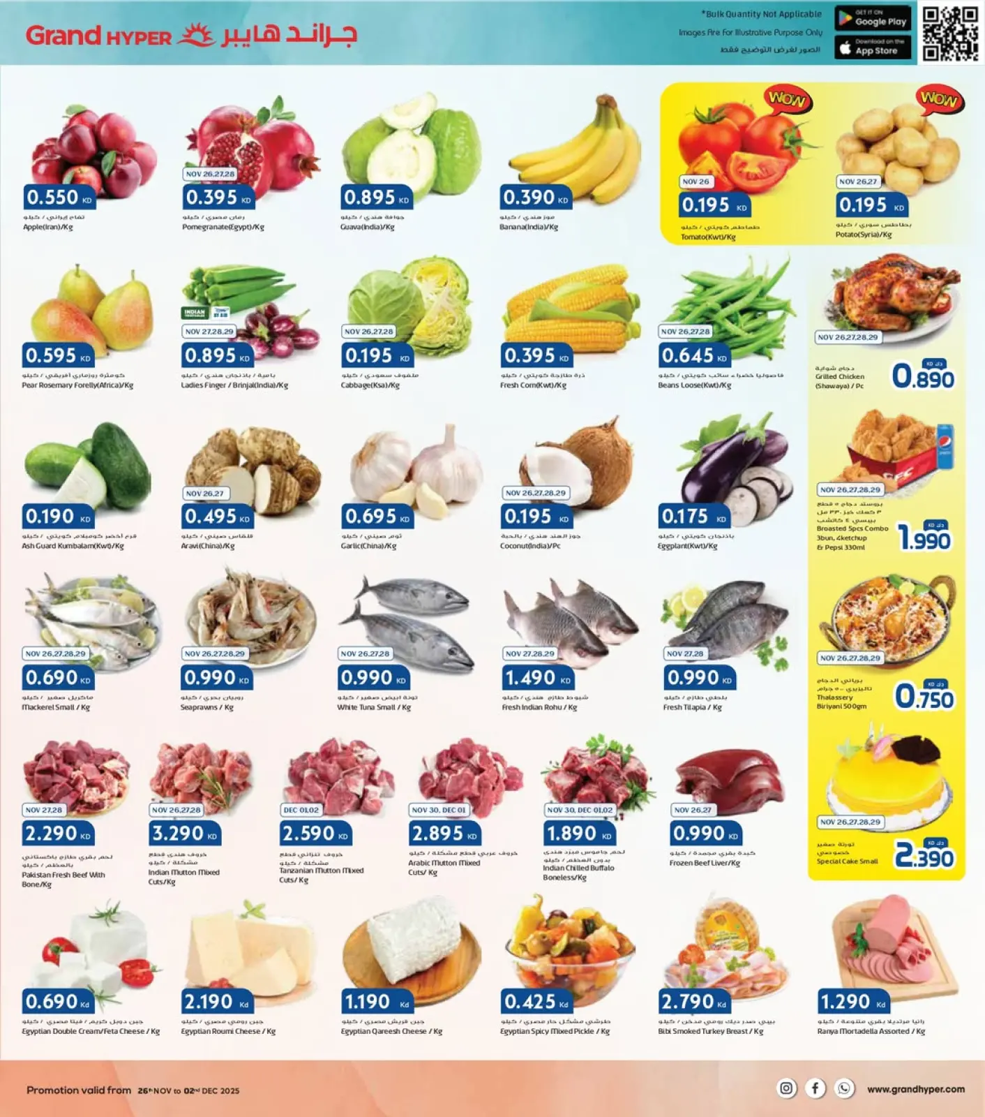 Página 4 en Ofertas del Viernes Blanco en Grand hipermercado Kuwait