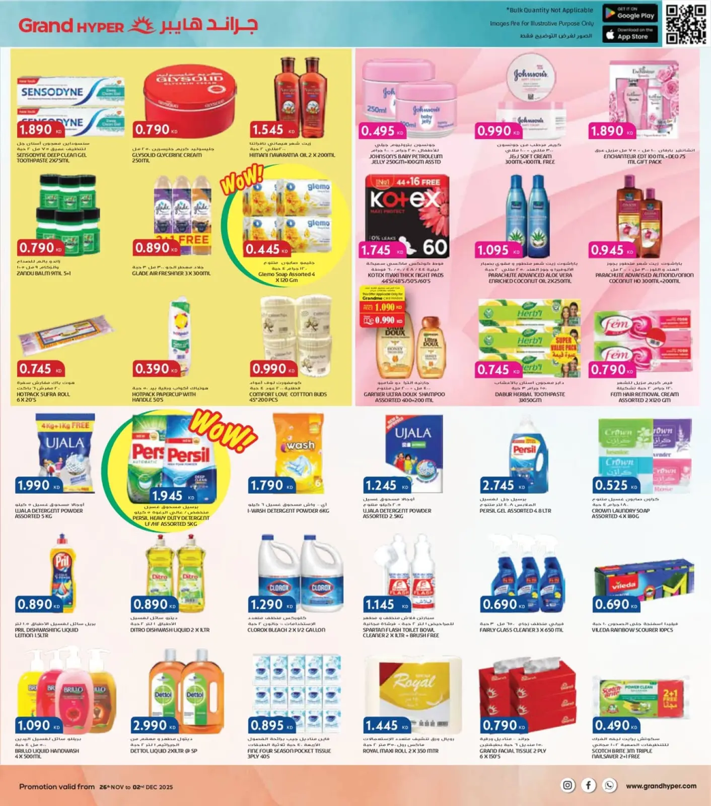 Página 6 en Ofertas del Viernes Blanco en Grand hipermercado Kuwait