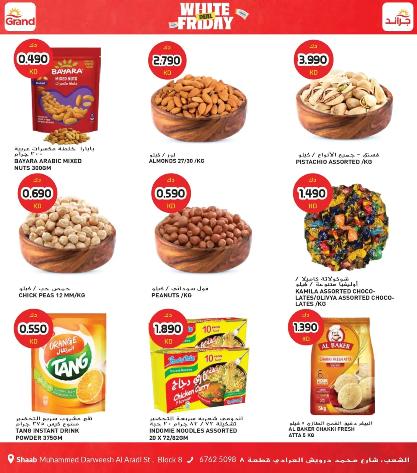 Página 4 en Ofertas del Viernes Blanco en Grand hipermercado Kuwait