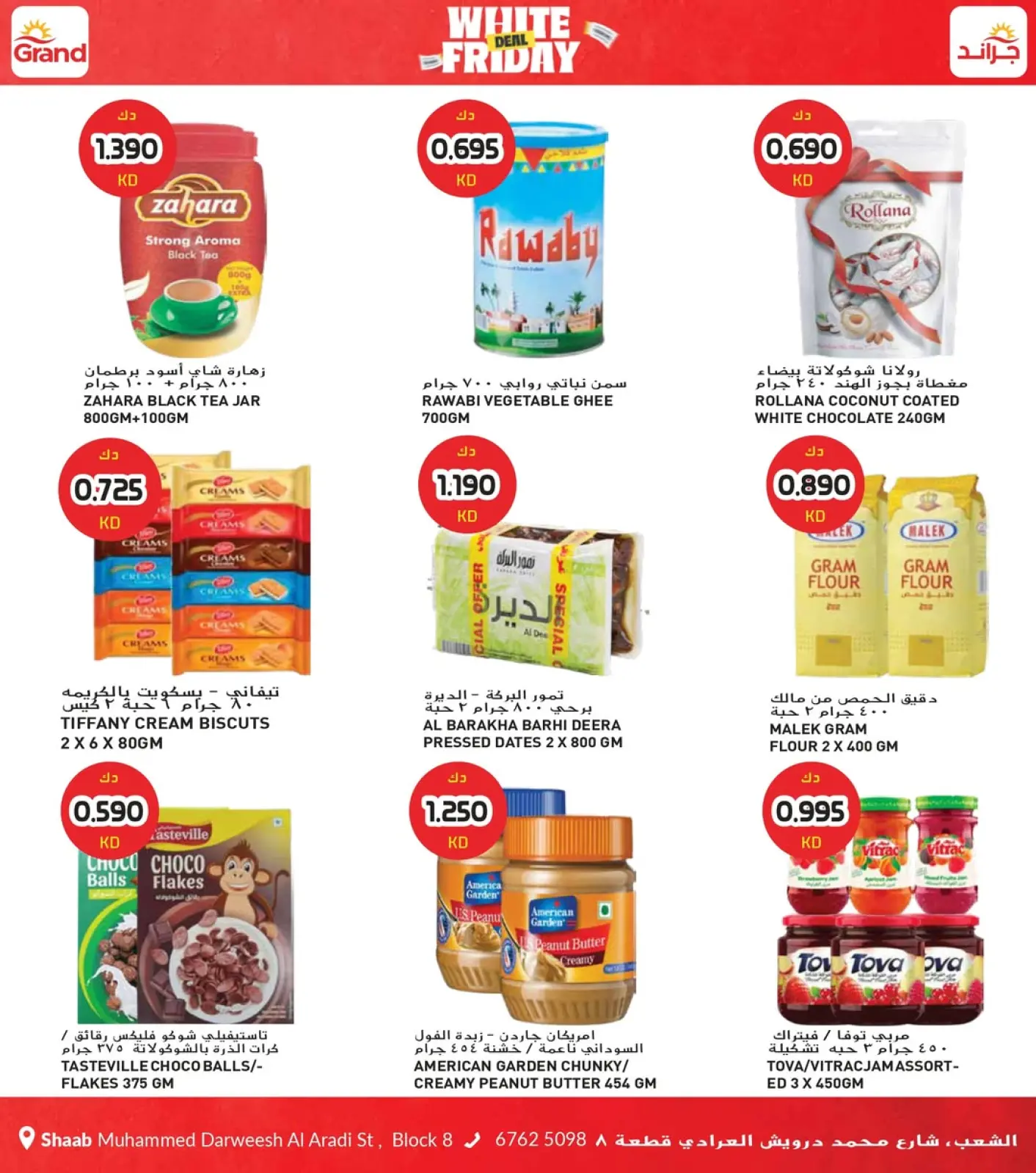 Página 3 en Ofertas del Viernes Blanco en Grand hipermercado Kuwait
