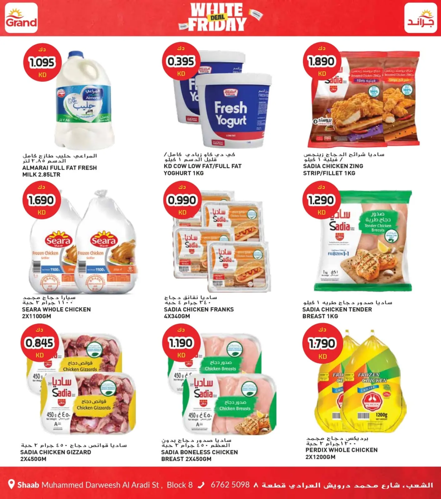 Página 2 en Ofertas del Viernes Blanco en Grand hipermercado Kuwait