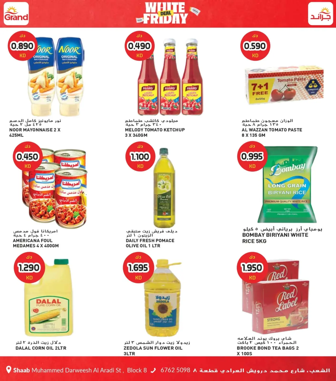 Página 6 en Ofertas del Viernes Blanco en Grand hipermercado Kuwait