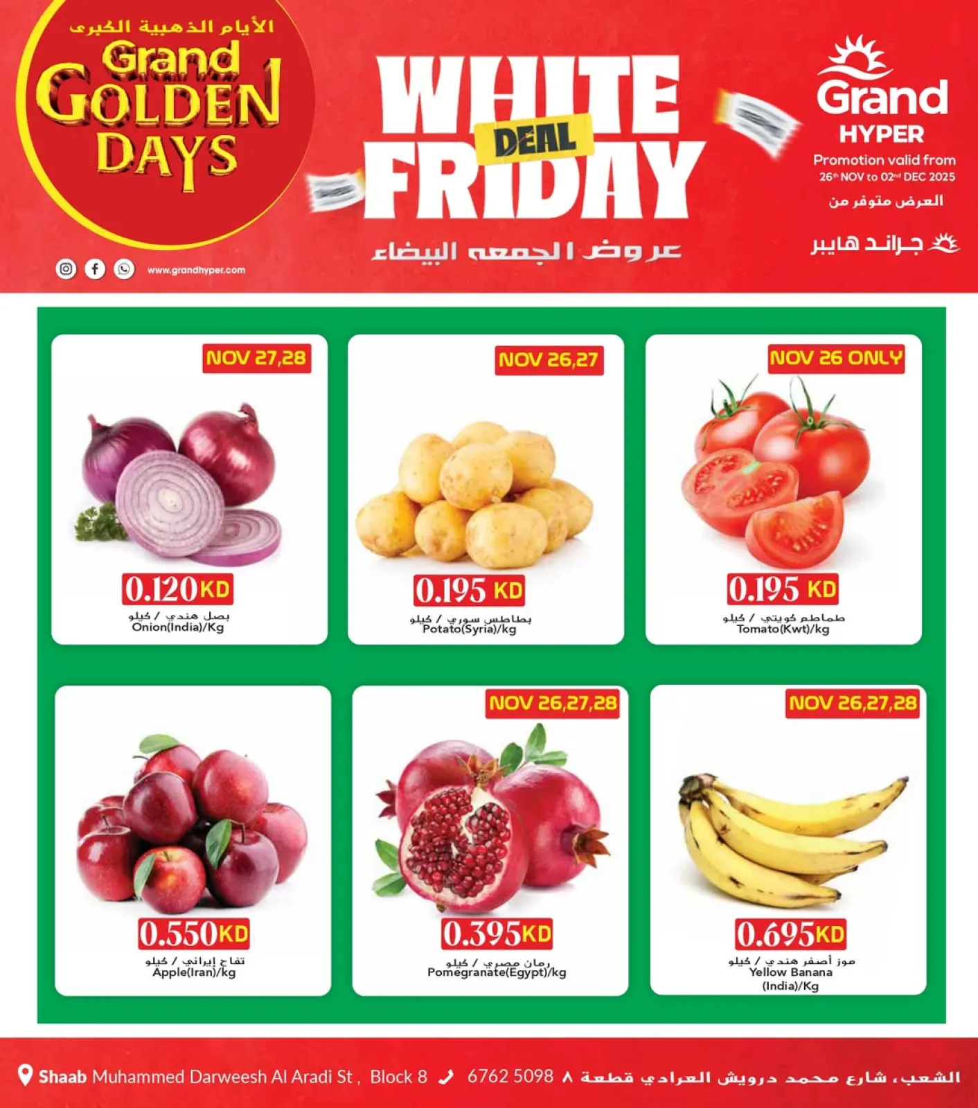 Página 1 en Ofertas del Viernes Blanco en Grand hipermercado Kuwait