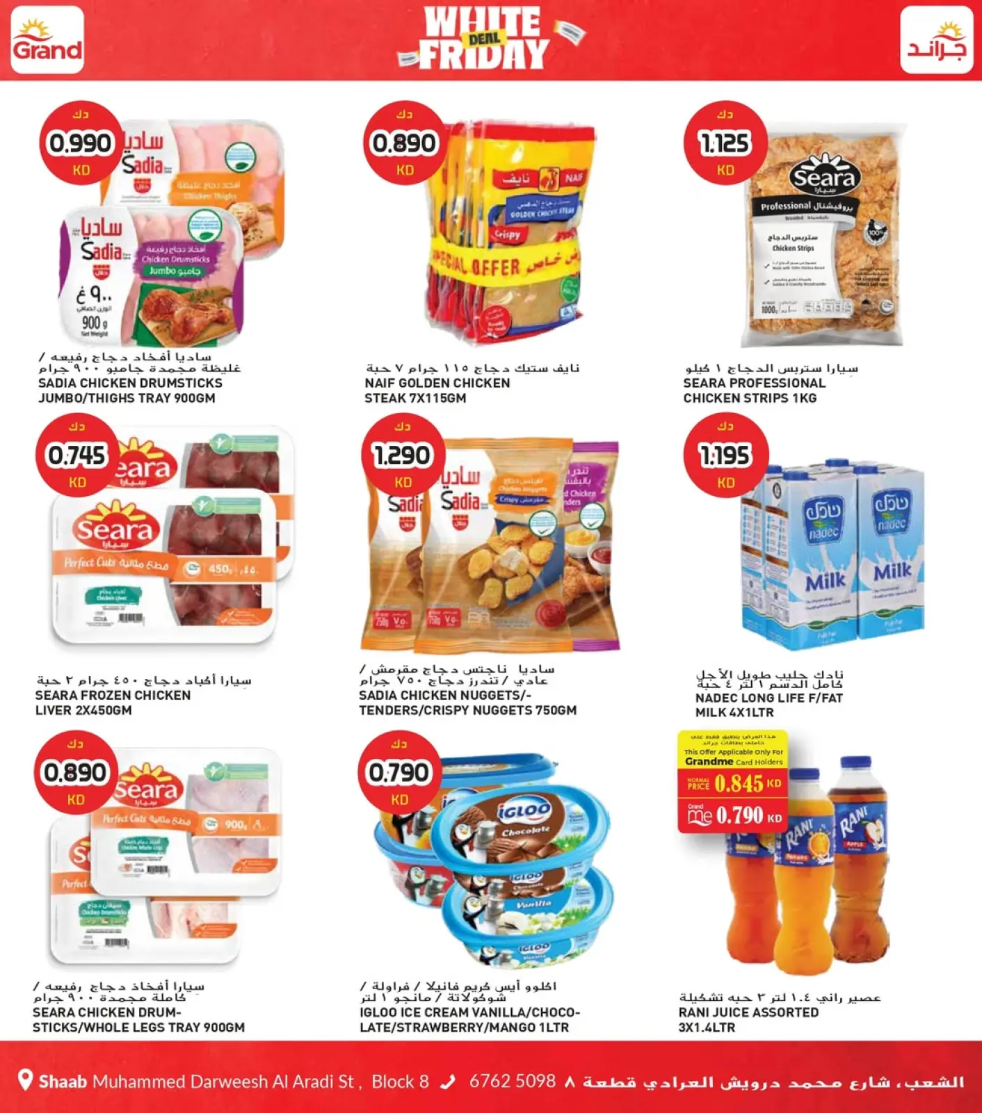 Página 5 en Ofertas del Viernes Blanco en Grand hipermercado Kuwait