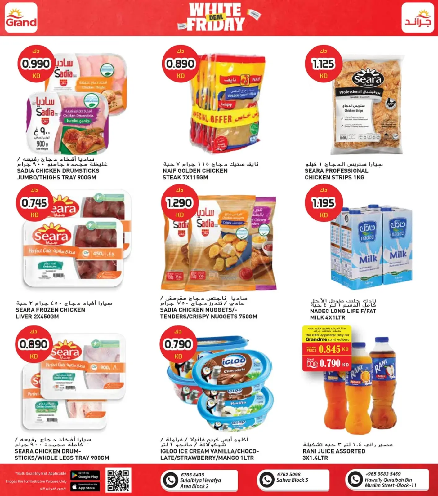 Página 10 en Ofertas del Viernes Blanco - Sucursal de Salwa en Grand hipermercado Kuwait