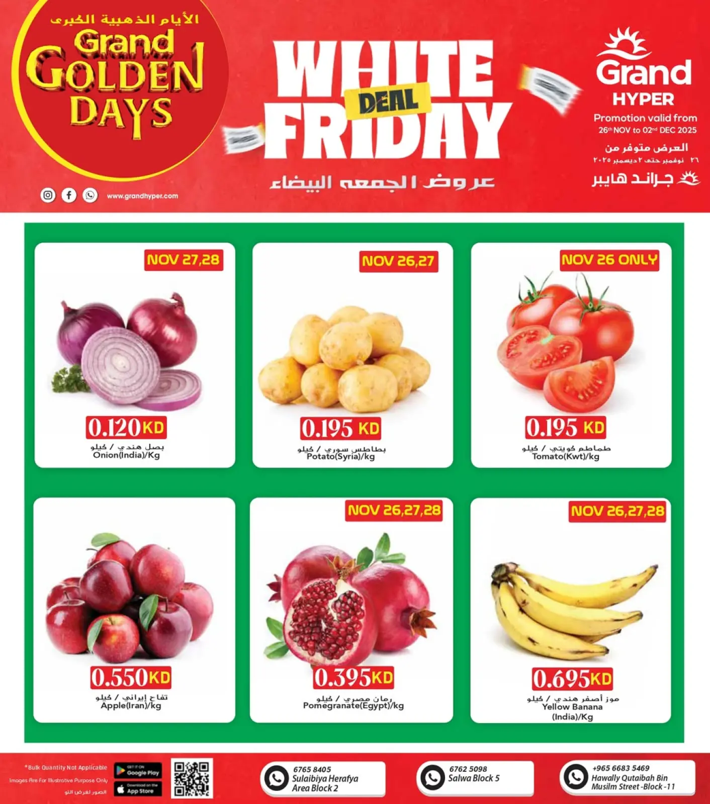 Página 1 en Ofertas del Viernes Blanco - Sucursal de Salwa en Grand hipermercado Kuwait