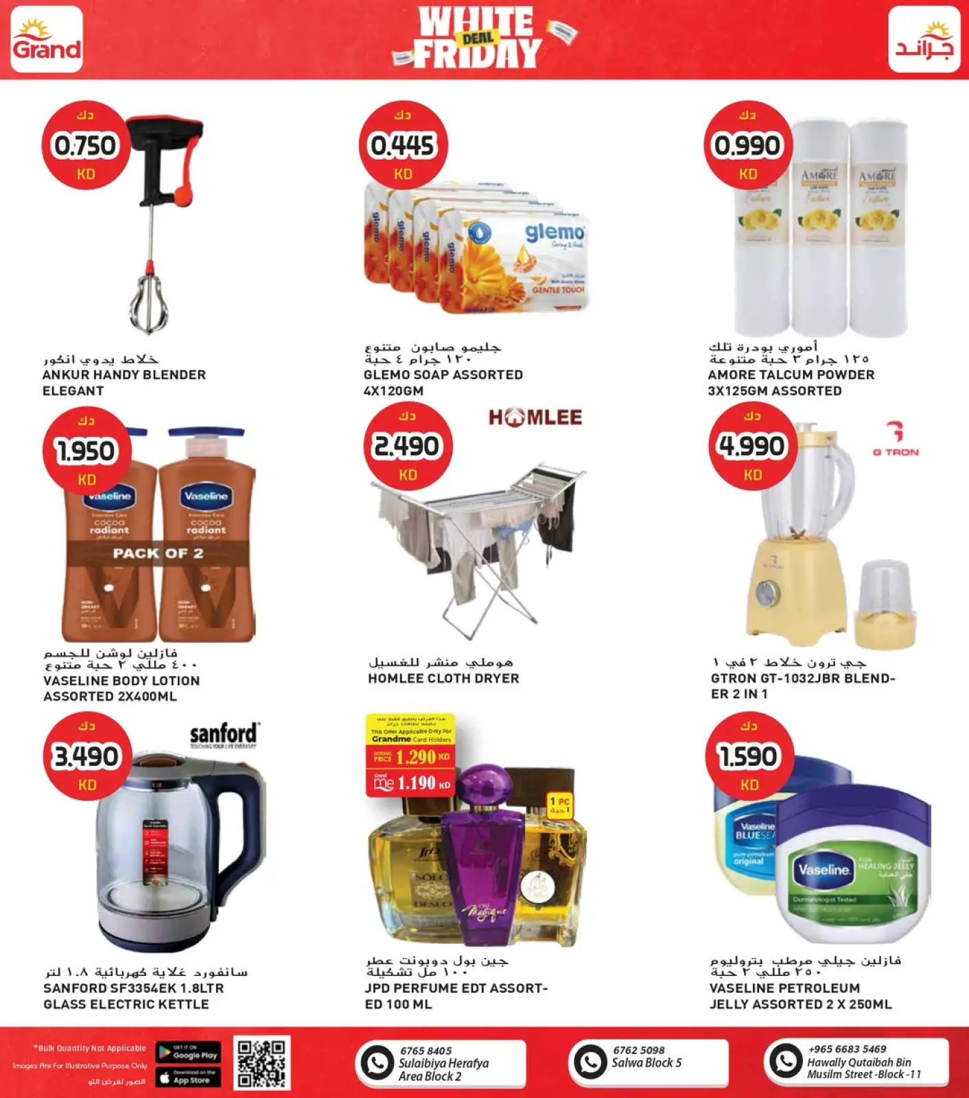 Página 8 en Ofertas del Viernes Blanco - Sucursal de Salwa en Grand hipermercado Kuwait