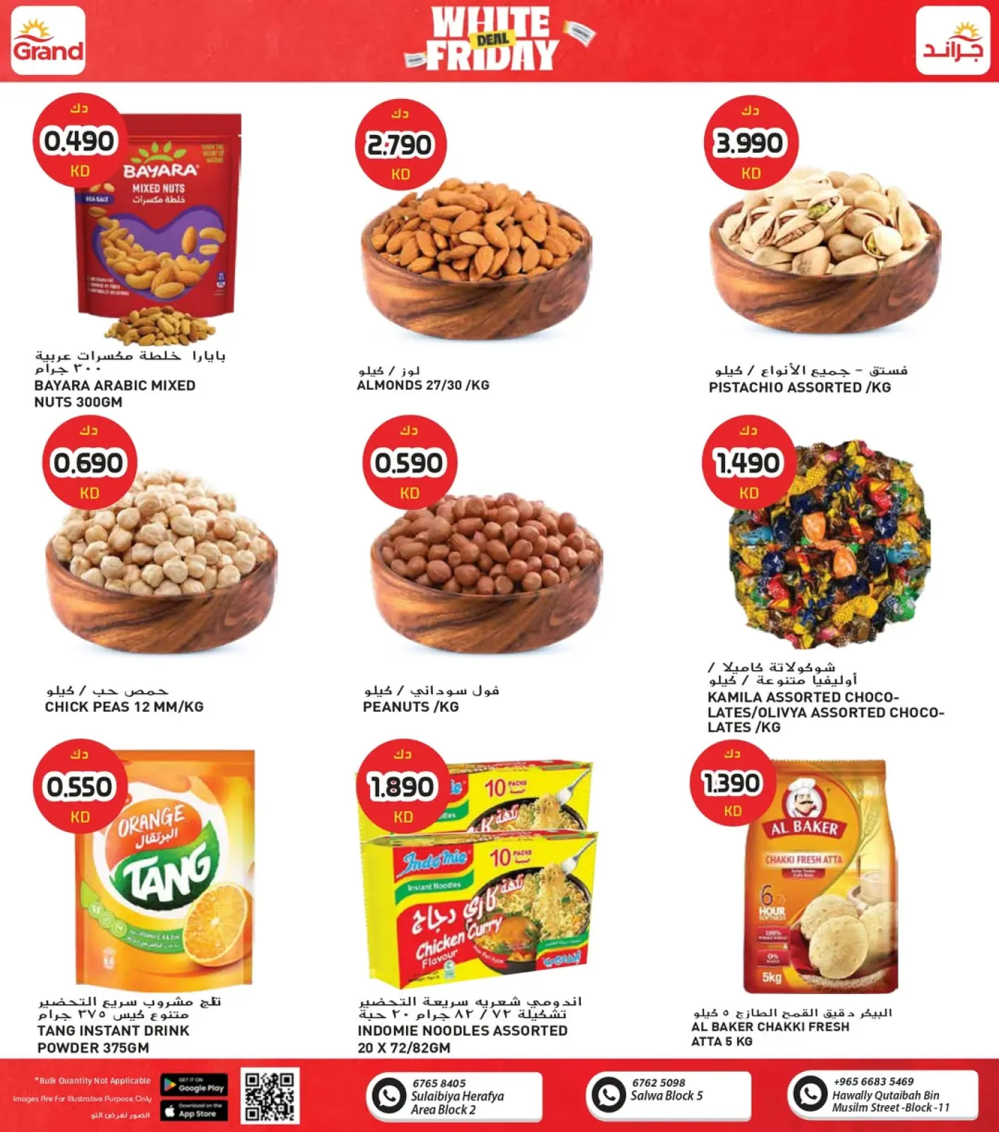 Página 7 en Ofertas del Viernes Blanco - Sucursal de Salwa en Grand hipermercado Kuwait