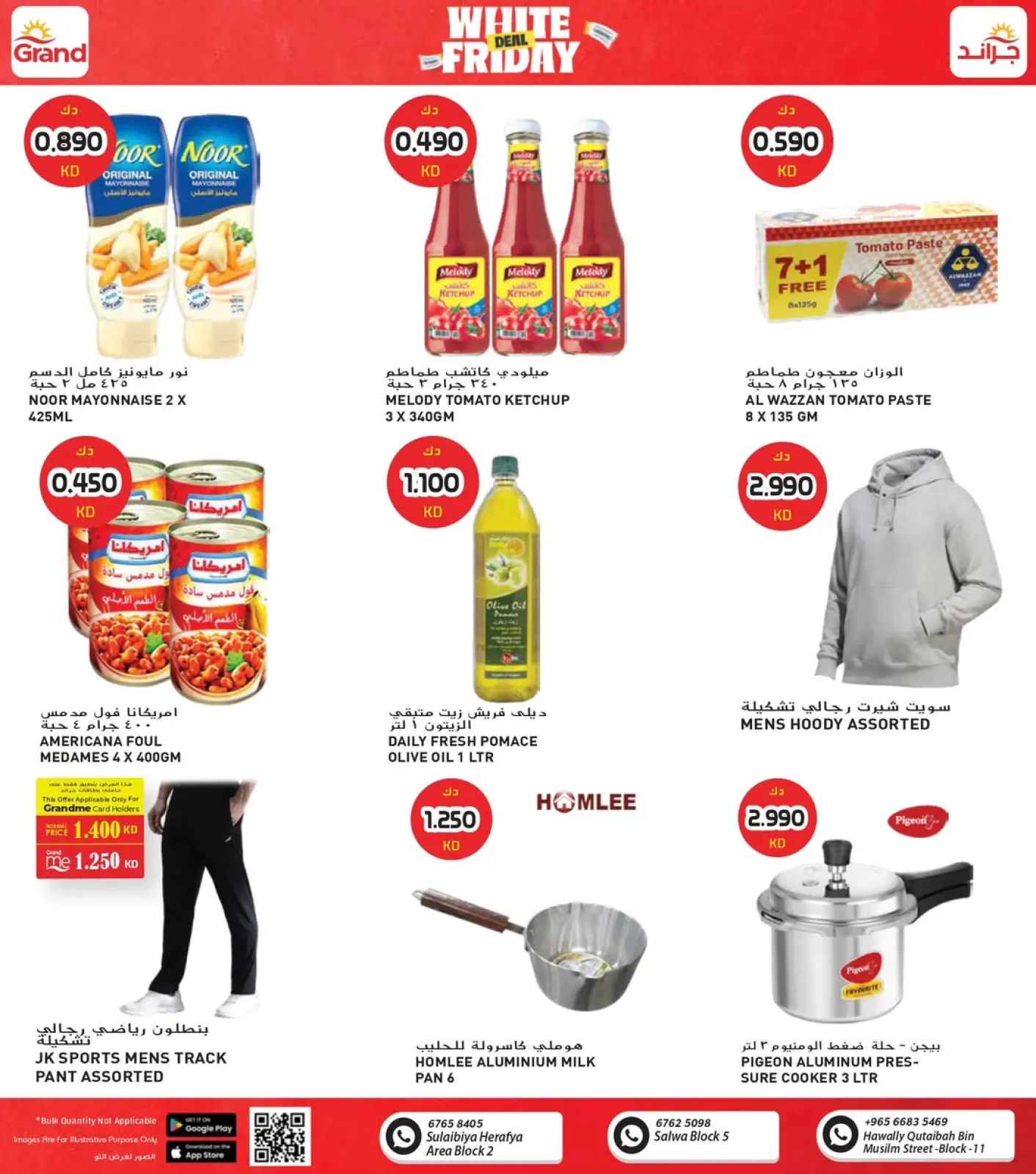 Página 6 en Ofertas del Viernes Blanco - Sucursal de Salwa en Grand hipermercado Kuwait