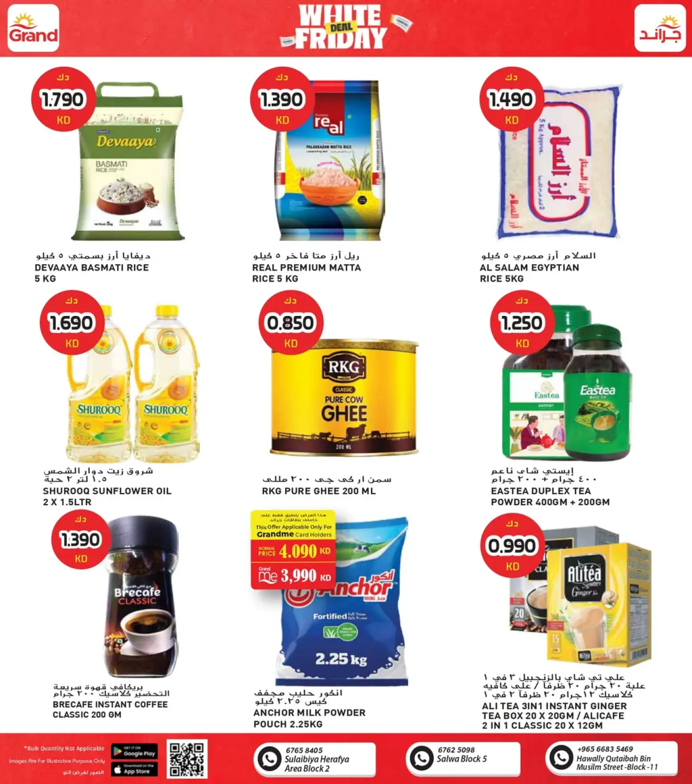 Página 4 en Ofertas del Viernes Blanco - Sucursal de Salwa en Grand hipermercado Kuwait