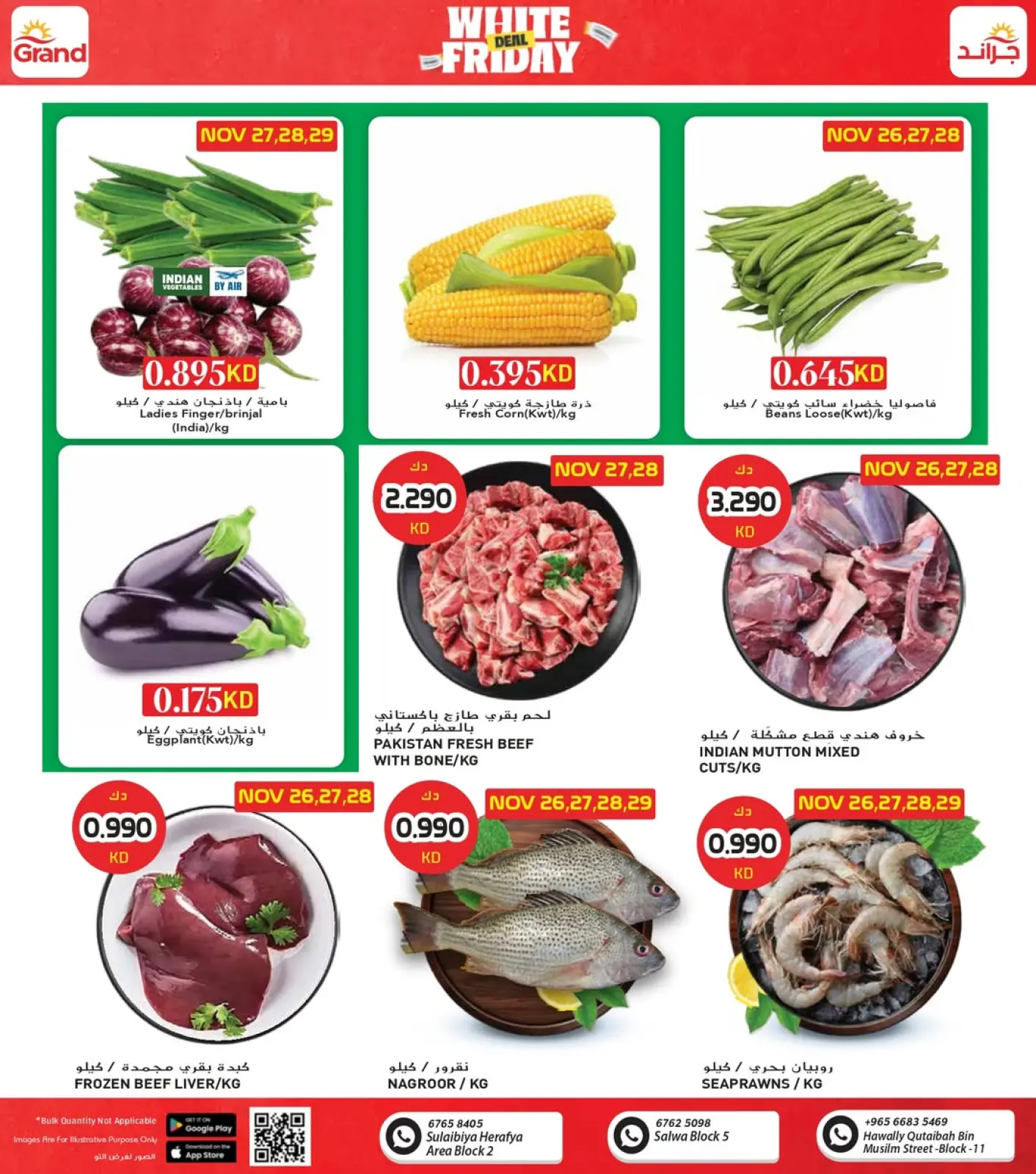 Página 5 en Ofertas del Viernes Blanco - Sucursal de Salwa en Grand hipermercado Kuwait