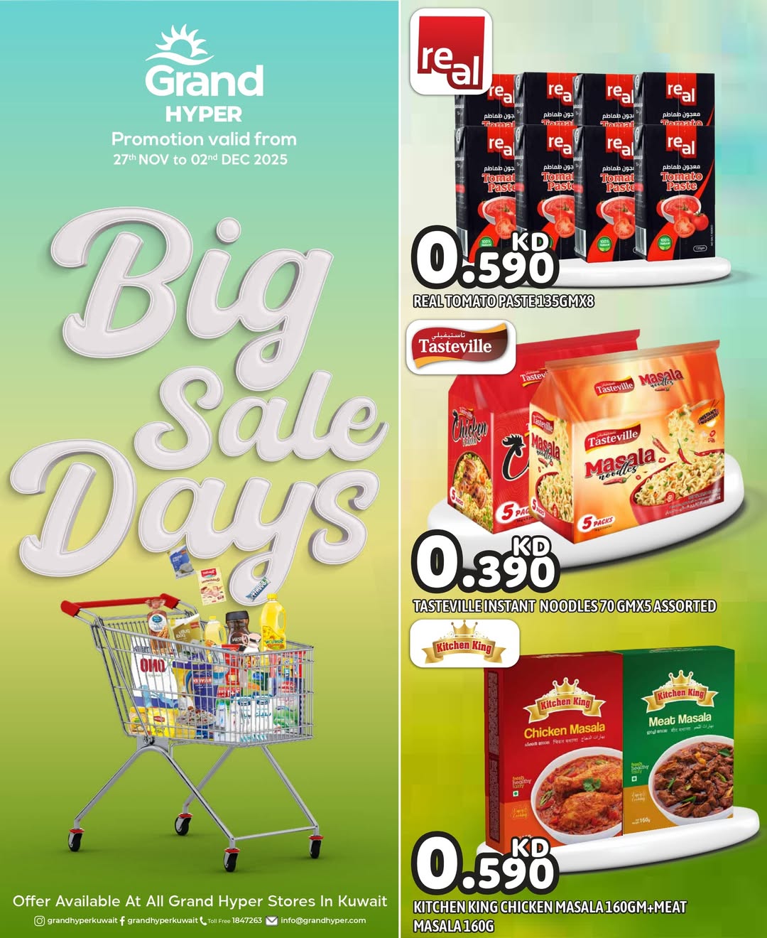 عروض جراند هايبر ماركت الكويت من 27 نوفمبر حتى 2 ديسمبر 2025 أيام التخفيضات الكبرى