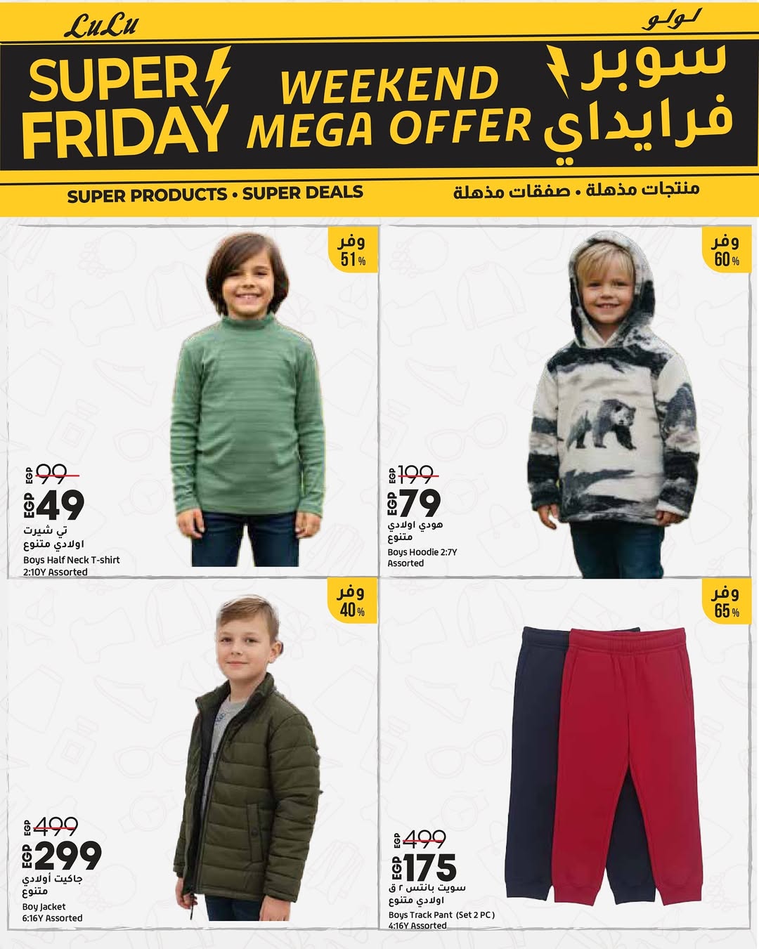 Lulu Hypermarkets Egypt Offers from 27 to 29 November 2025 Weekend Deals