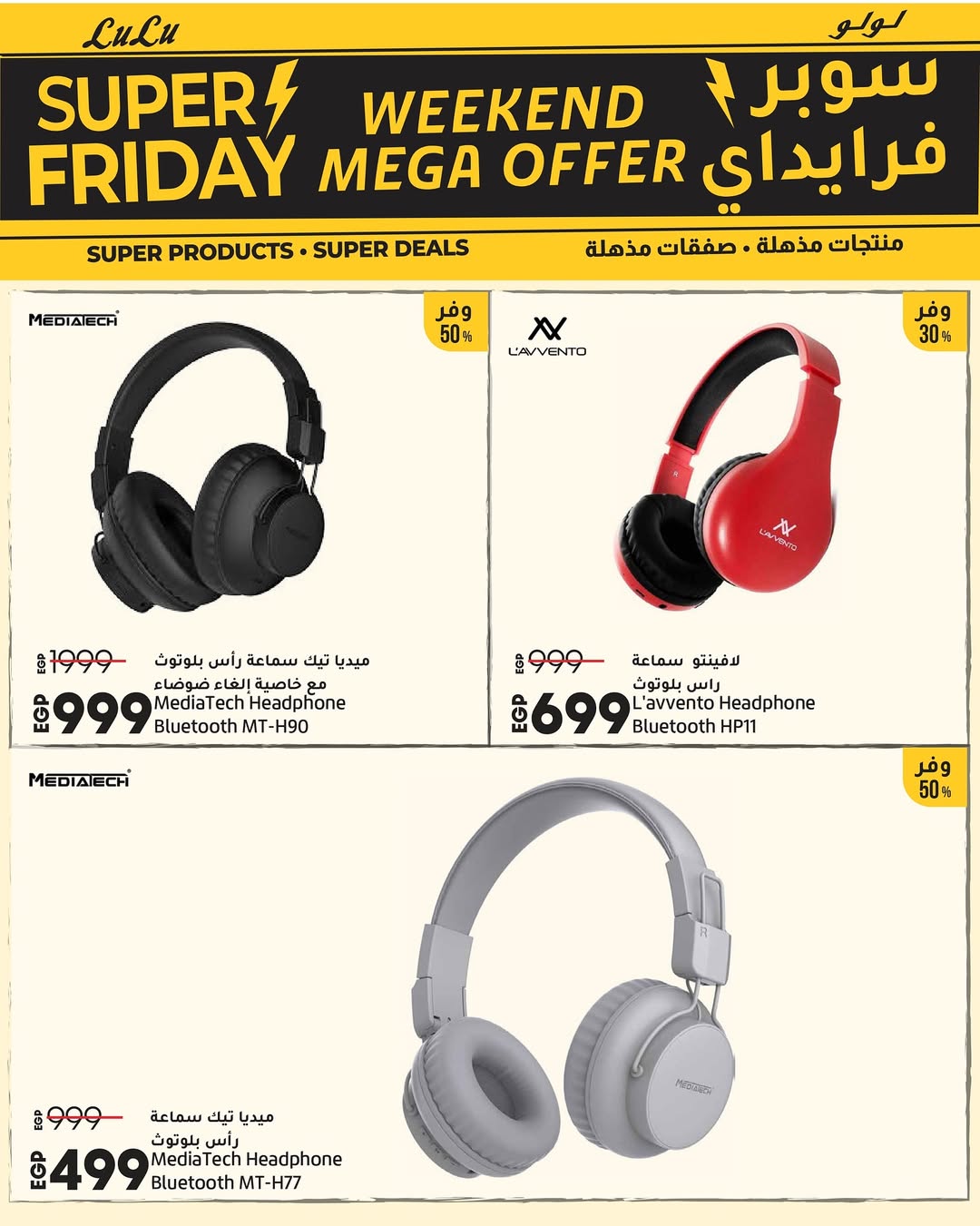 Lulu Hypermarkets Egypt Offers from 27 to 29 November 2025 Weekend Deals