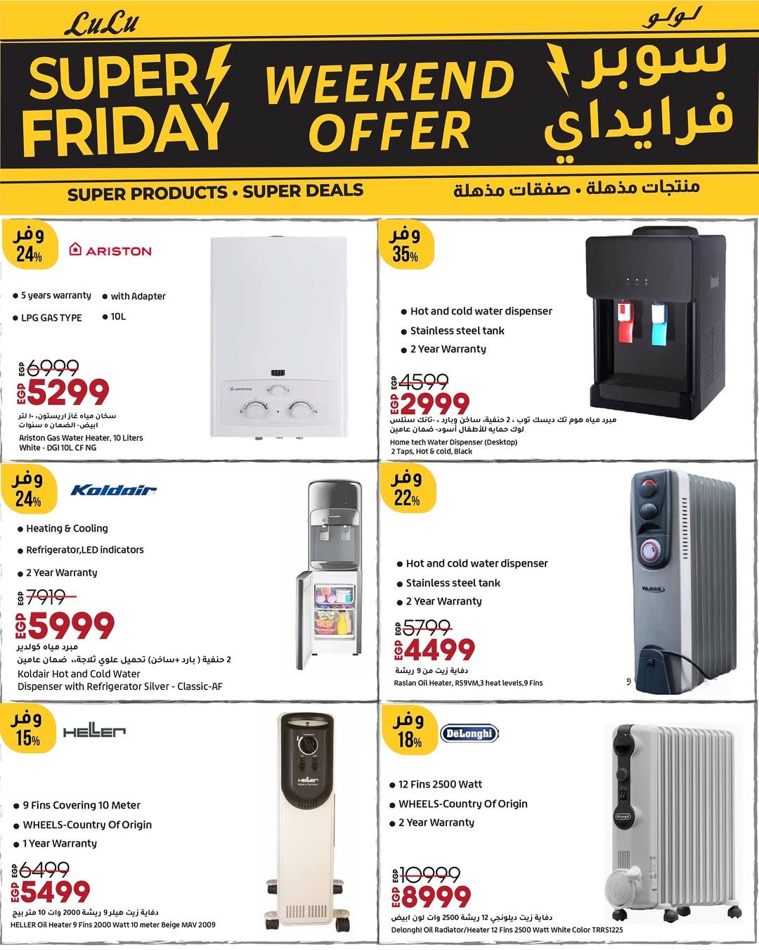 Lulu Hypermarkets Egypt Offers from 27 to 29 November 2025 Weekend Deals