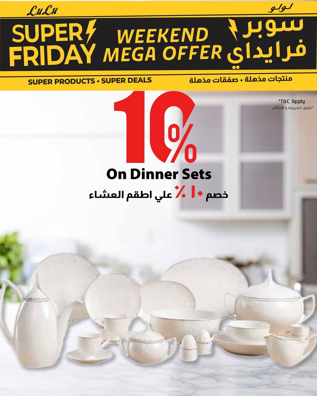 Lulu Hypermarkets Egypt Offers from 27 to 29 November 2025 Weekend Deals