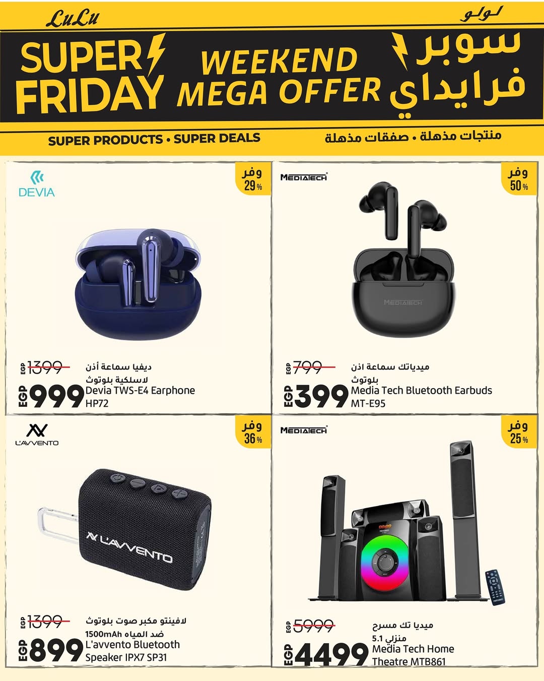 Lulu Hypermarkets Egypt Offers from 27 to 29 November 2025 Weekend Deals