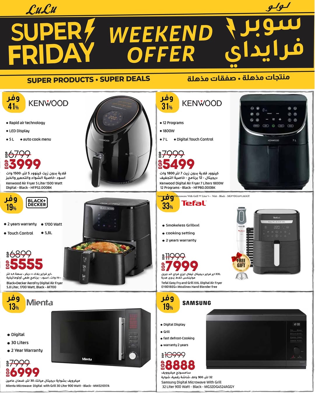 Lulu Hypermarkets Egypt Offers from 27 to 29 November 2025 Weekend Deals