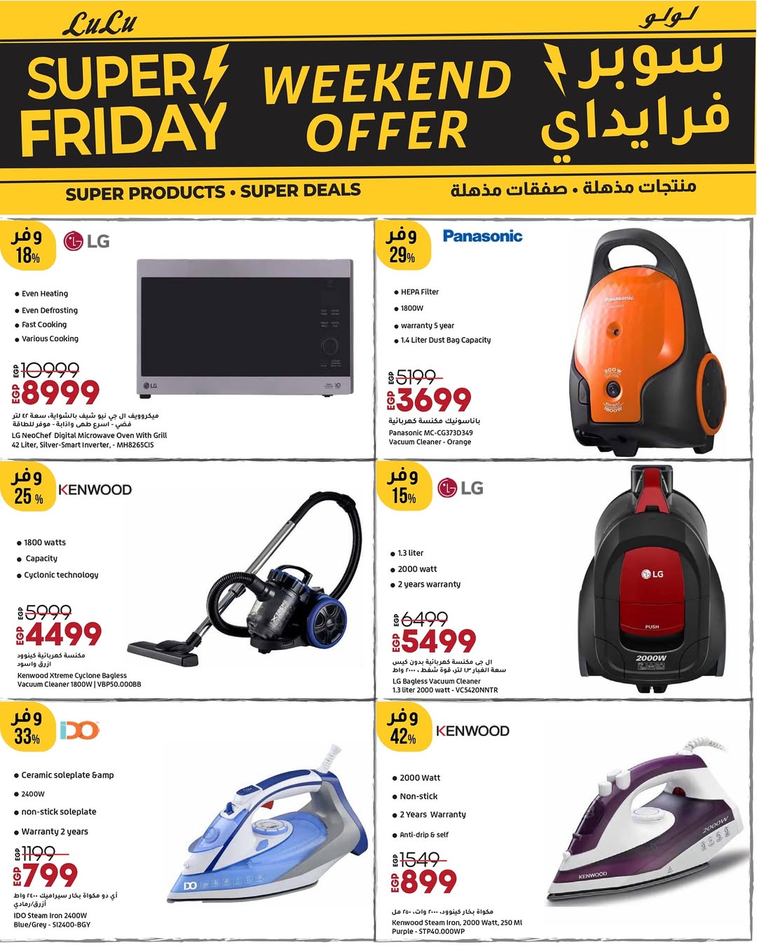 Lulu Hypermarkets Egypt Offers from 27 to 29 November 2025 Weekend Deals