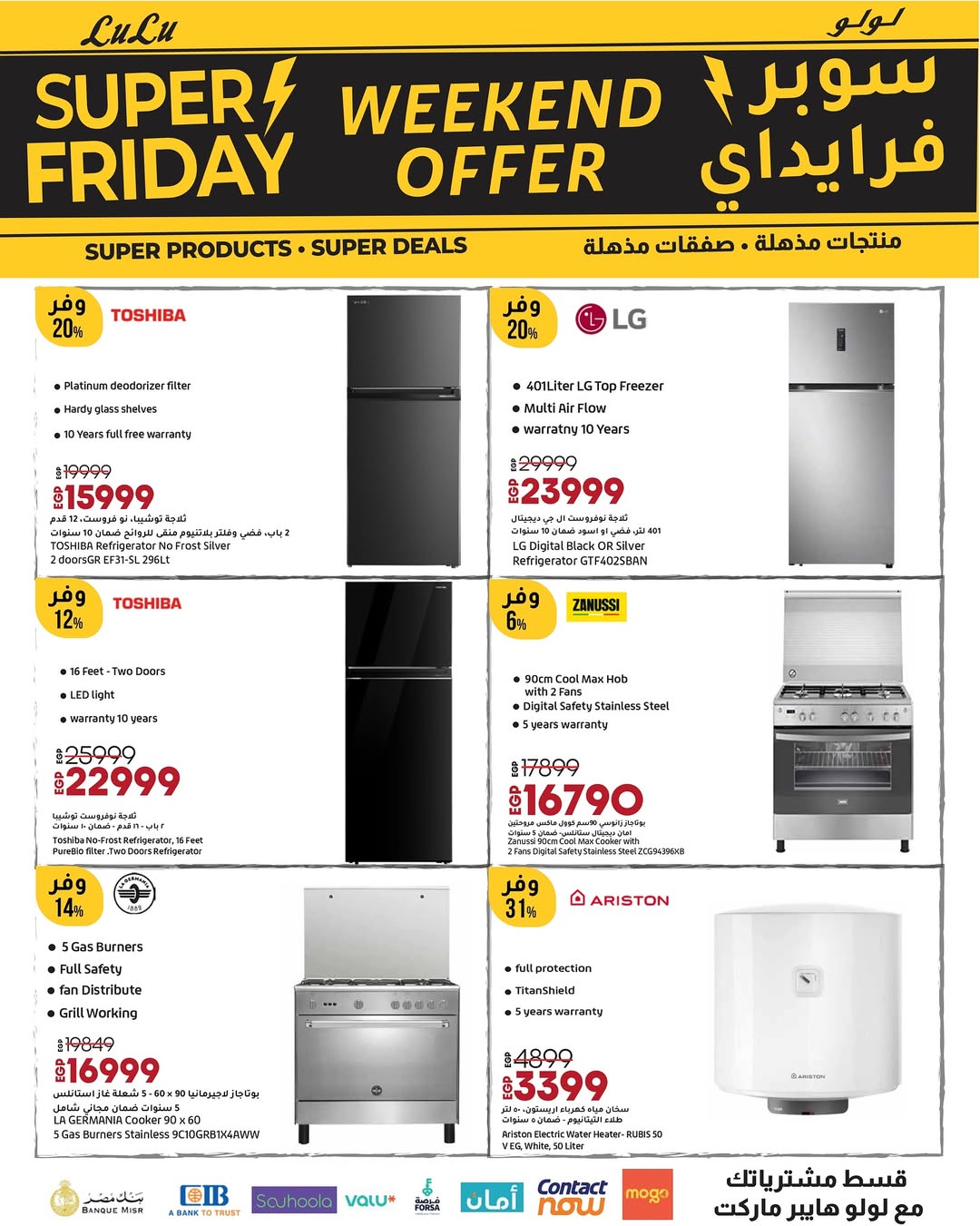 Lulu Hypermarkets Egypt Offers from 27 to 29 November 2025 Weekend Deals