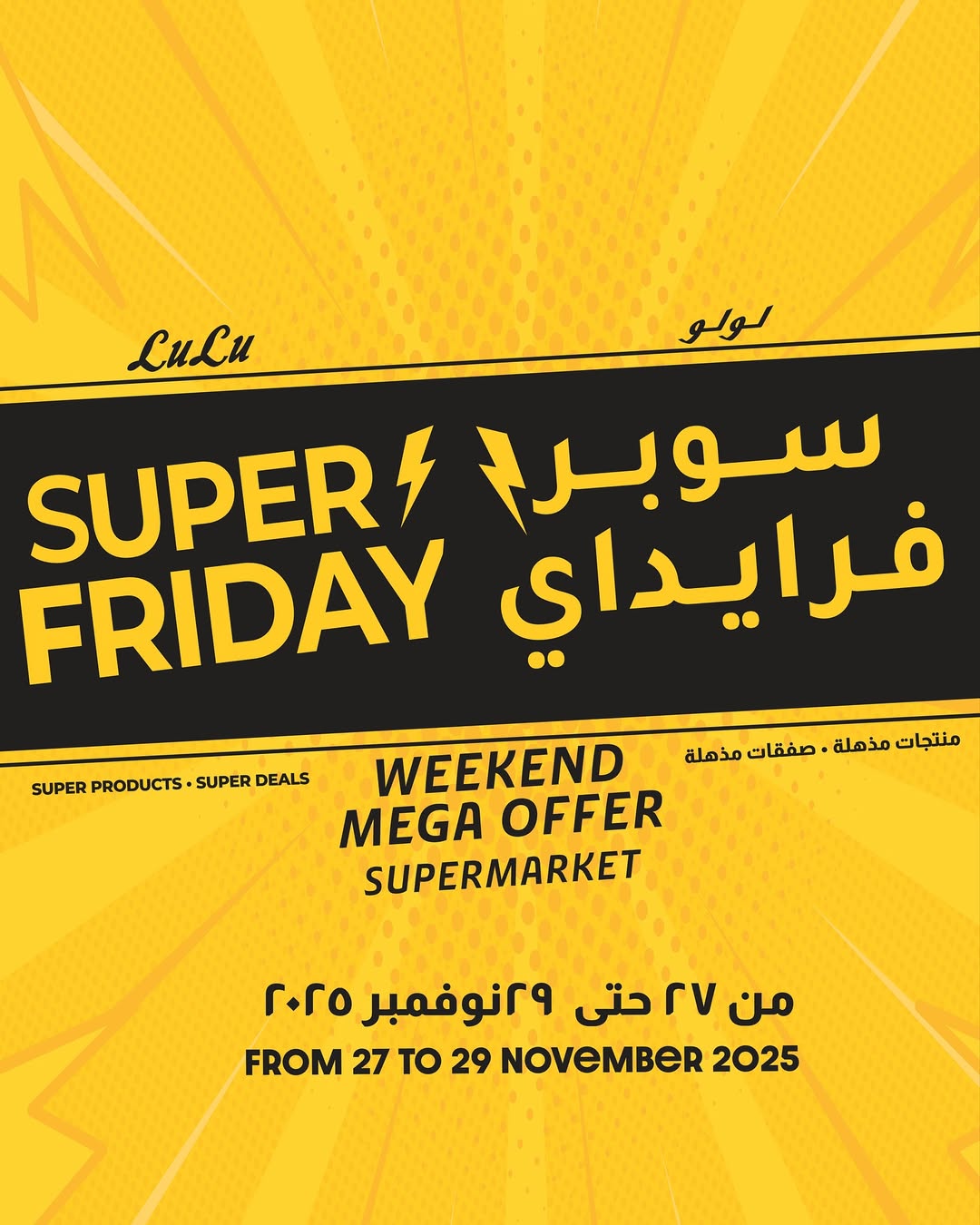 Lulu Hypermarkets Egypt Offers from 27 to 29 November 2025 Weekend Deals - Page 1