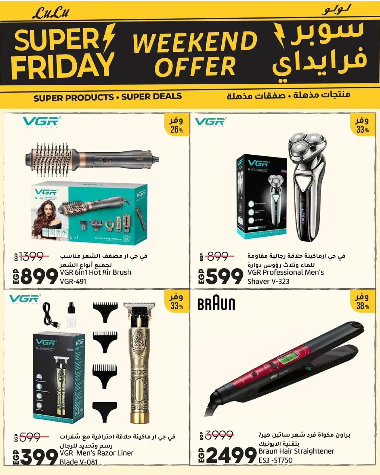 Página 22 en Ofertas de fin de semana en lulu Egipto