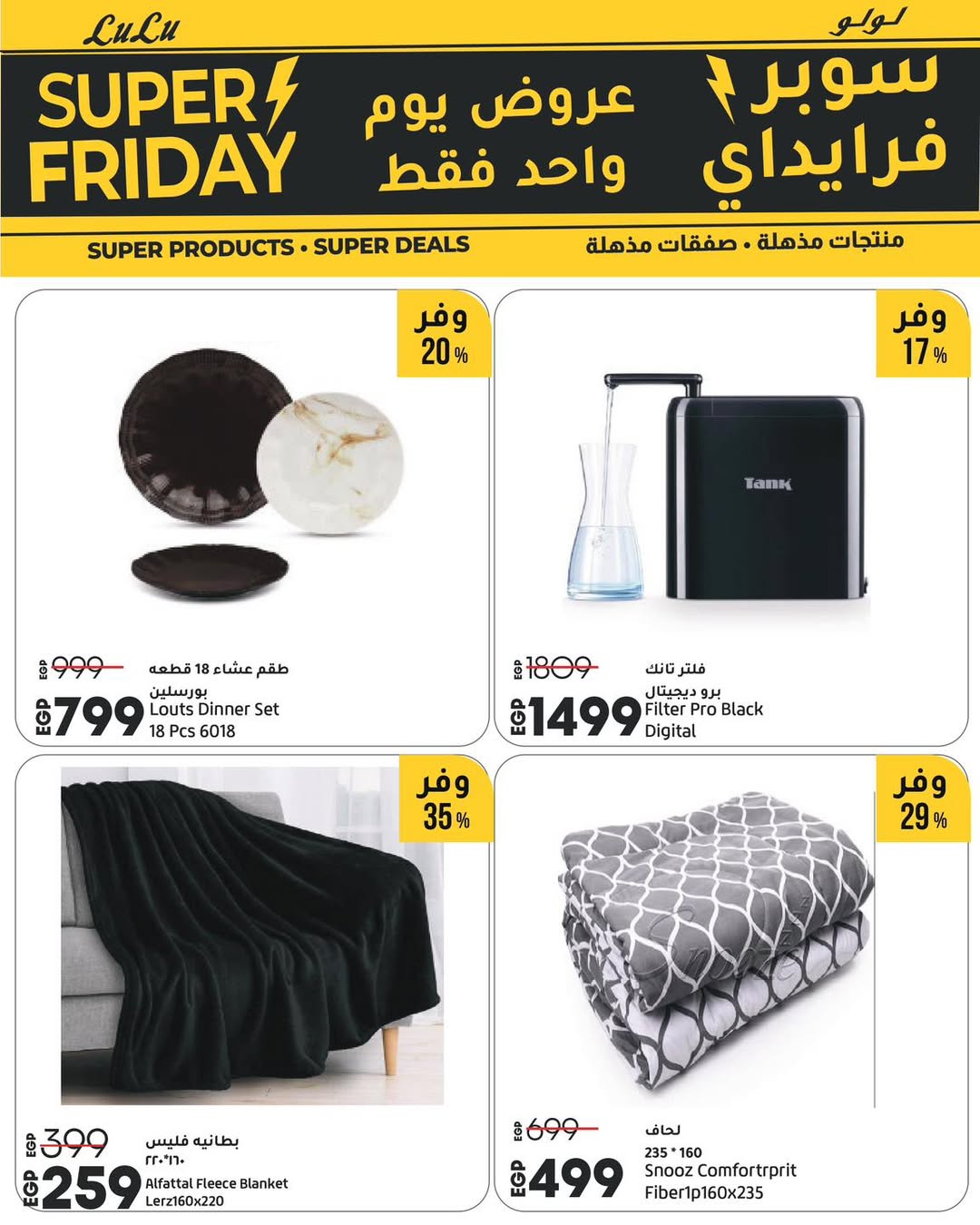 Lulu Hypermarkets Egypt Offers Friday 28 November Super Friday offers