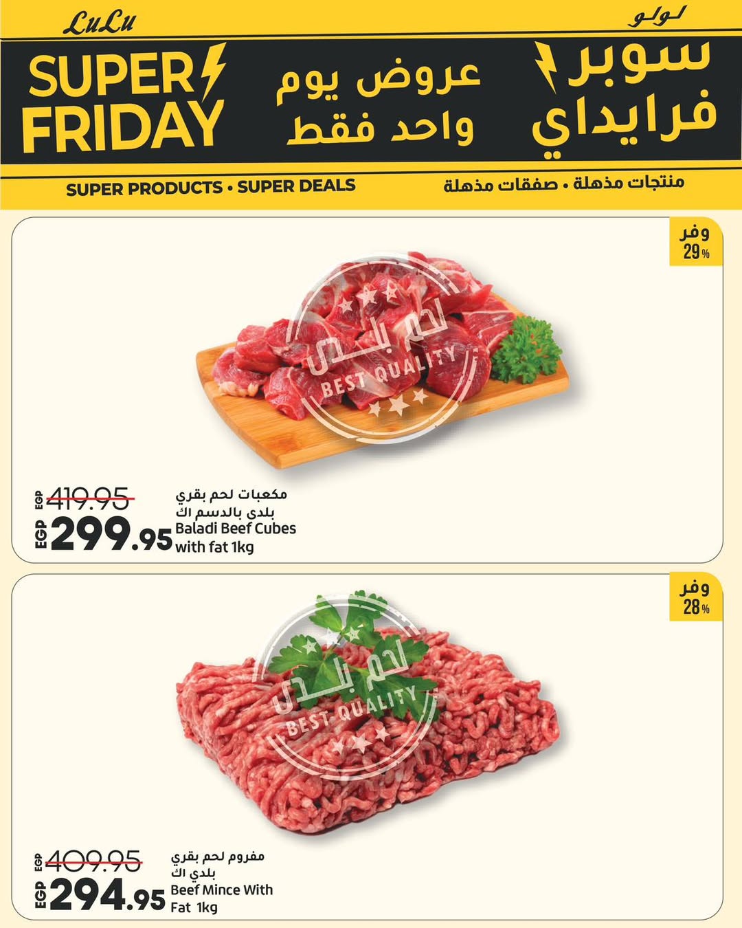 Lulu Hypermarkets Egypt Offers Friday 28 November Super Friday offers