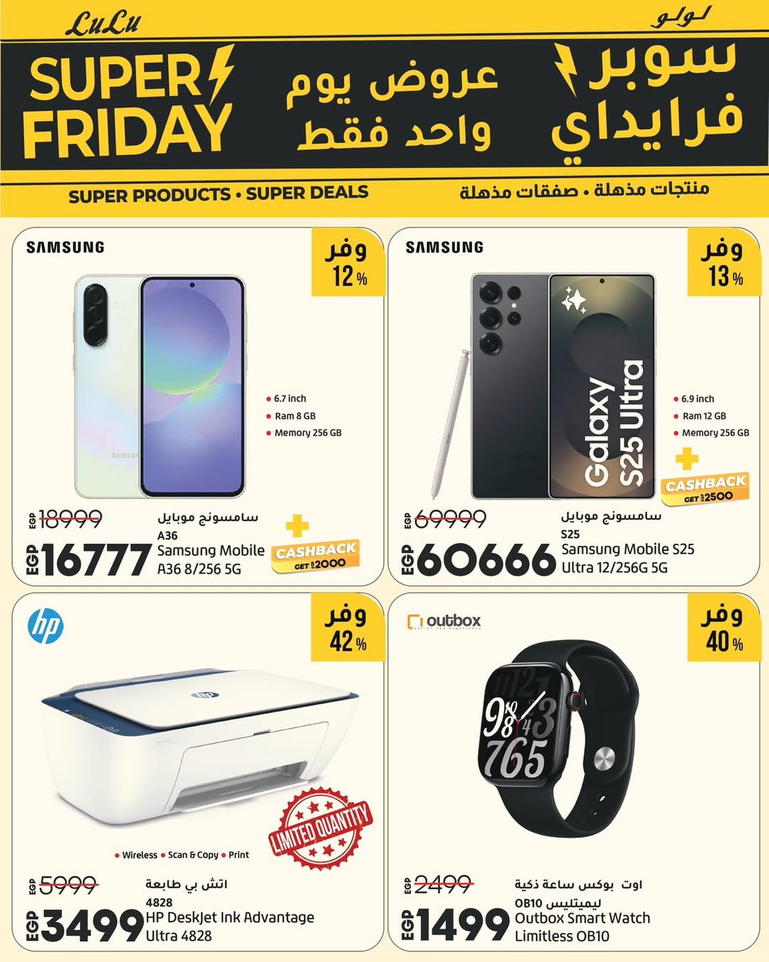 Lulu Hypermarkets Egypt Offers Friday 28 November Super Friday offers