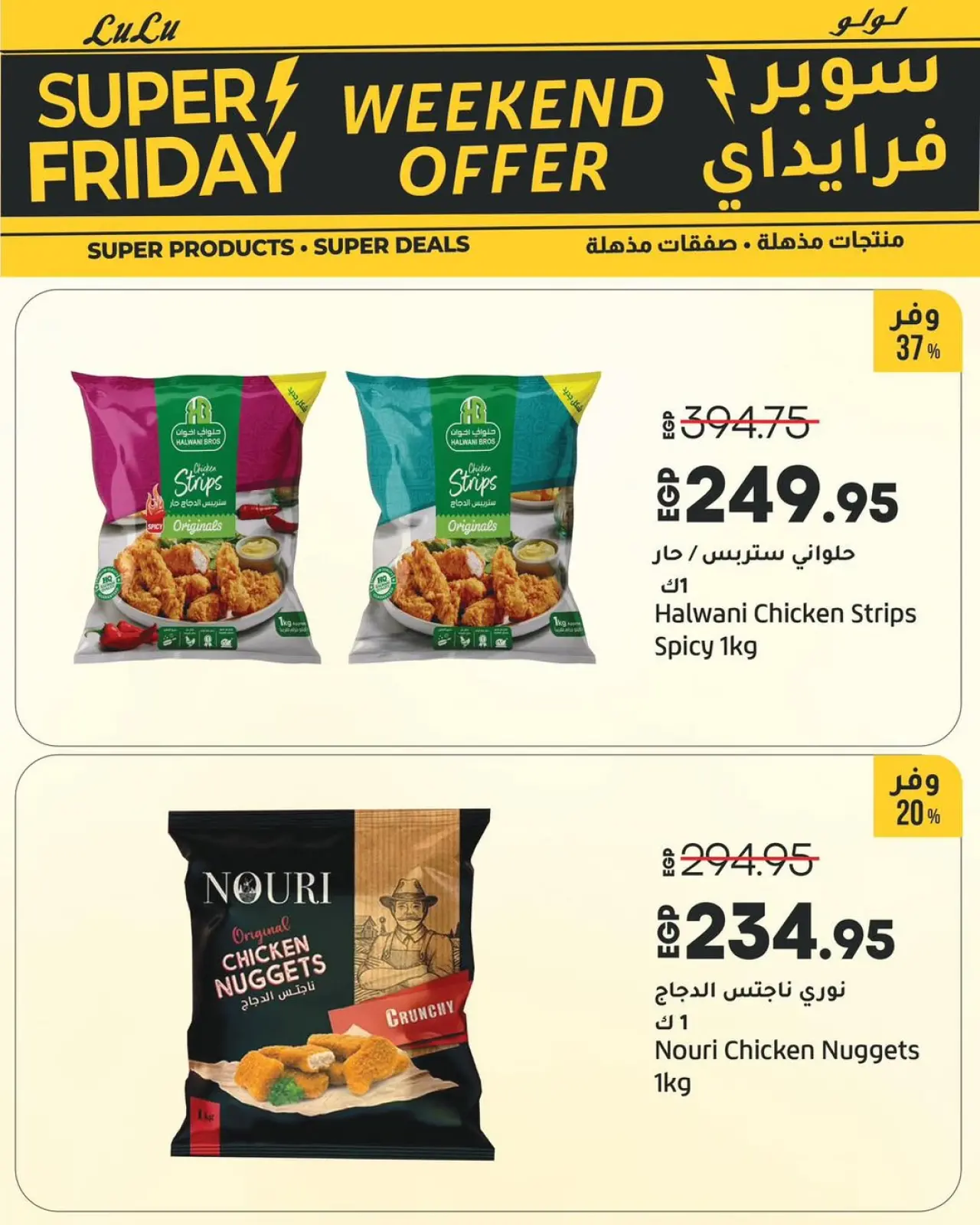 Página 6 en ofertas del súper viernes en lulu Egipto