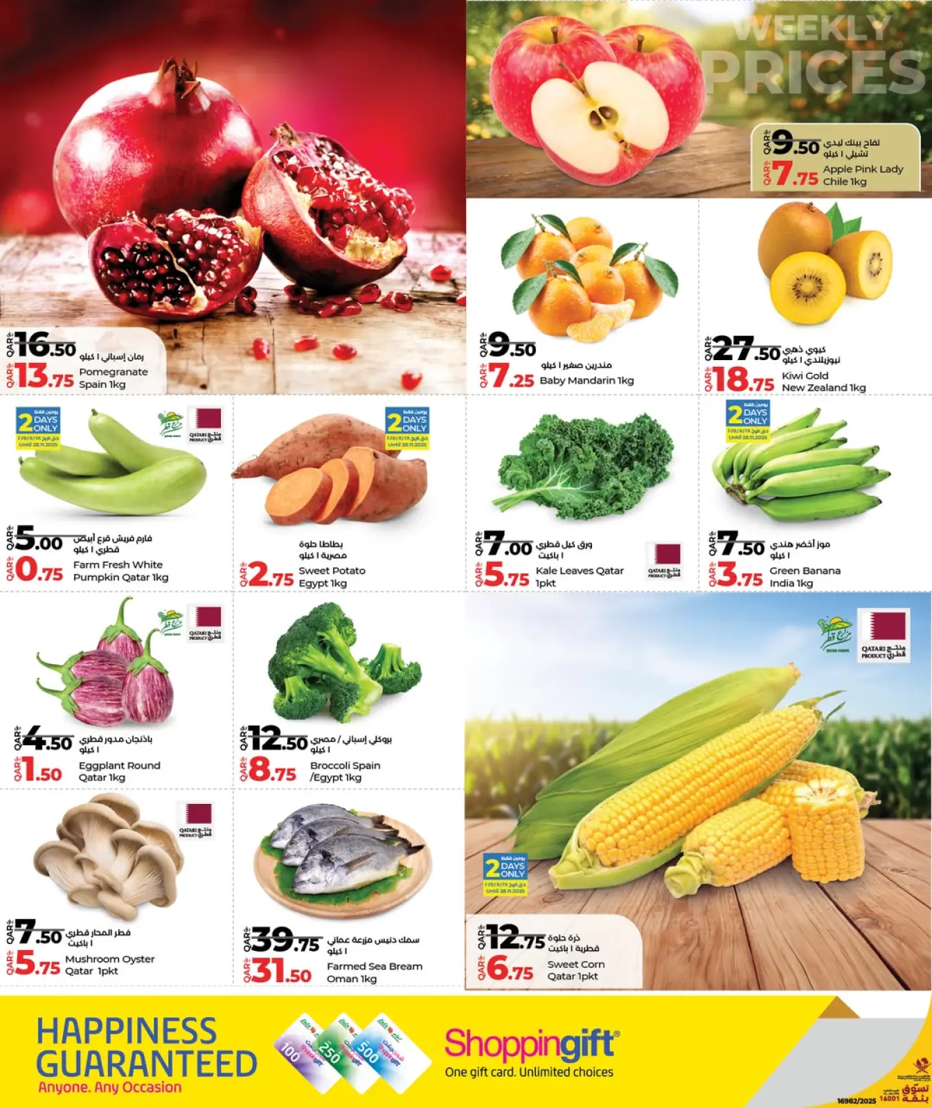 Página 4 en Precios semanales en lulu Katar