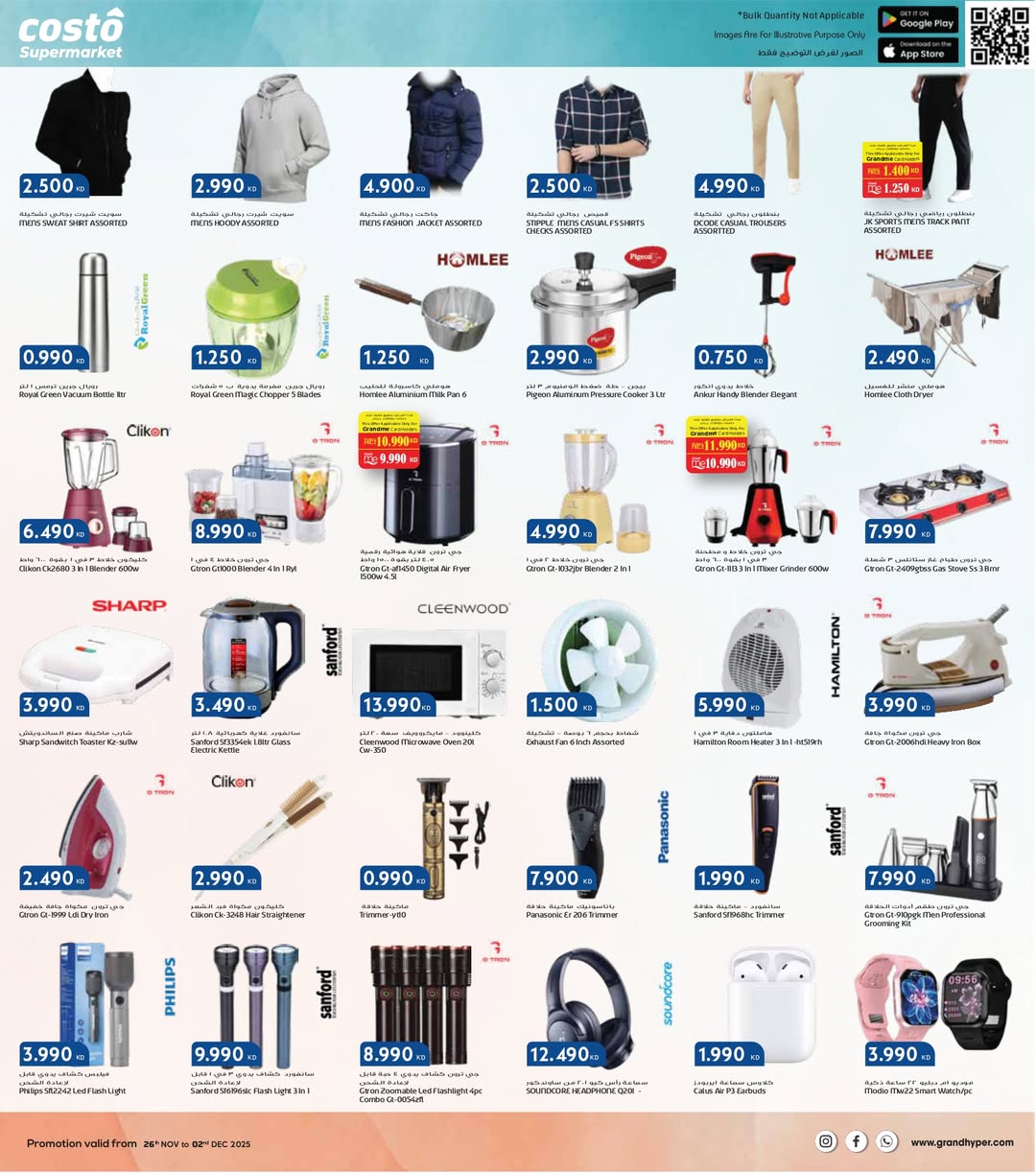 Costo supermarket Kuwait Offers from 26 November to 2 December 2025 White Friday Deals